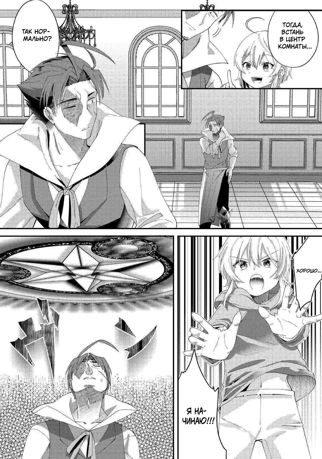 Глава 12 - страница 20