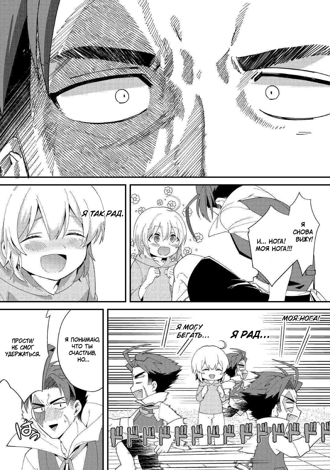 Глава 12 - страница 23