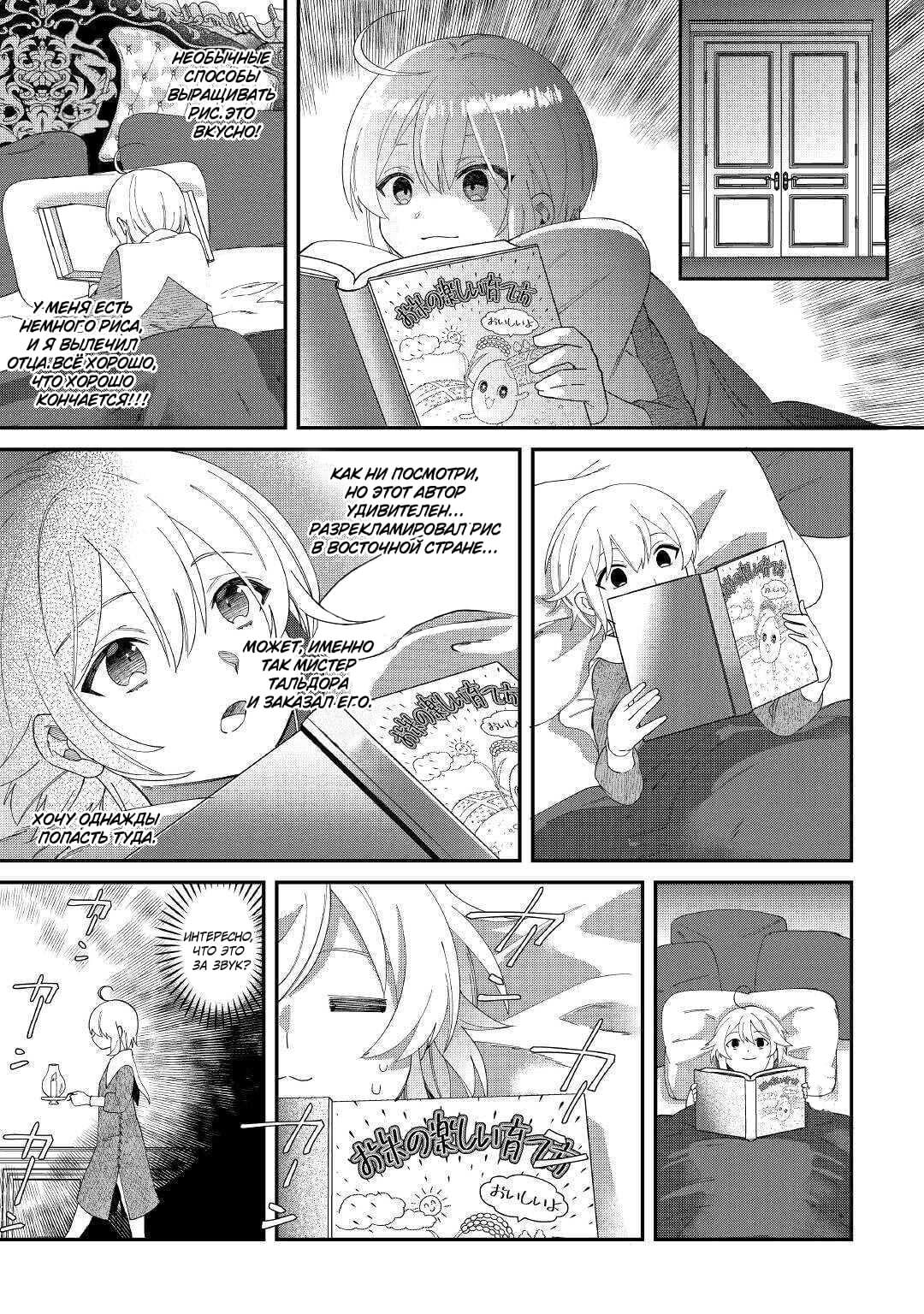 Глава 12 - страница 25