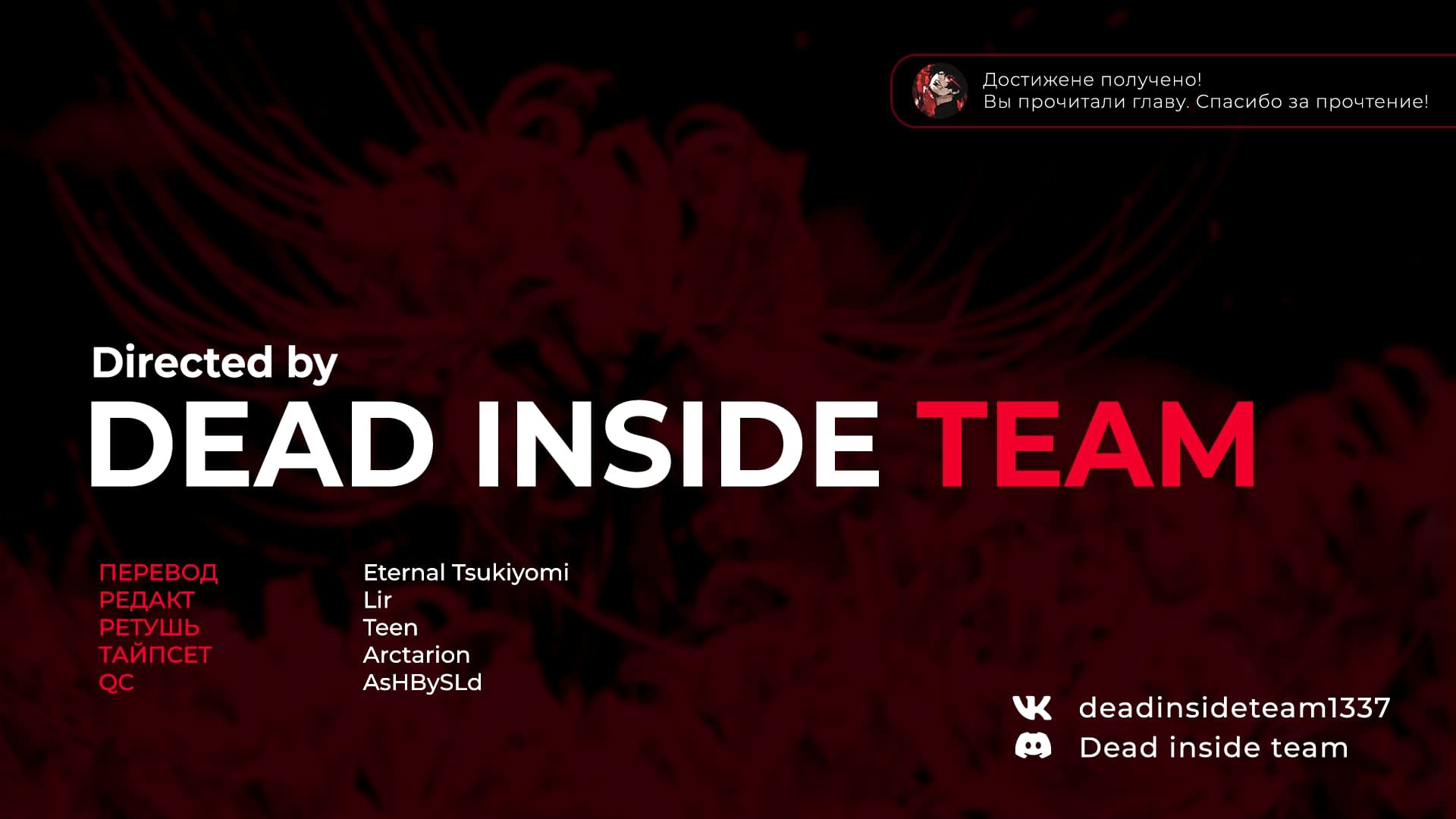 Глава 12 - страница 29