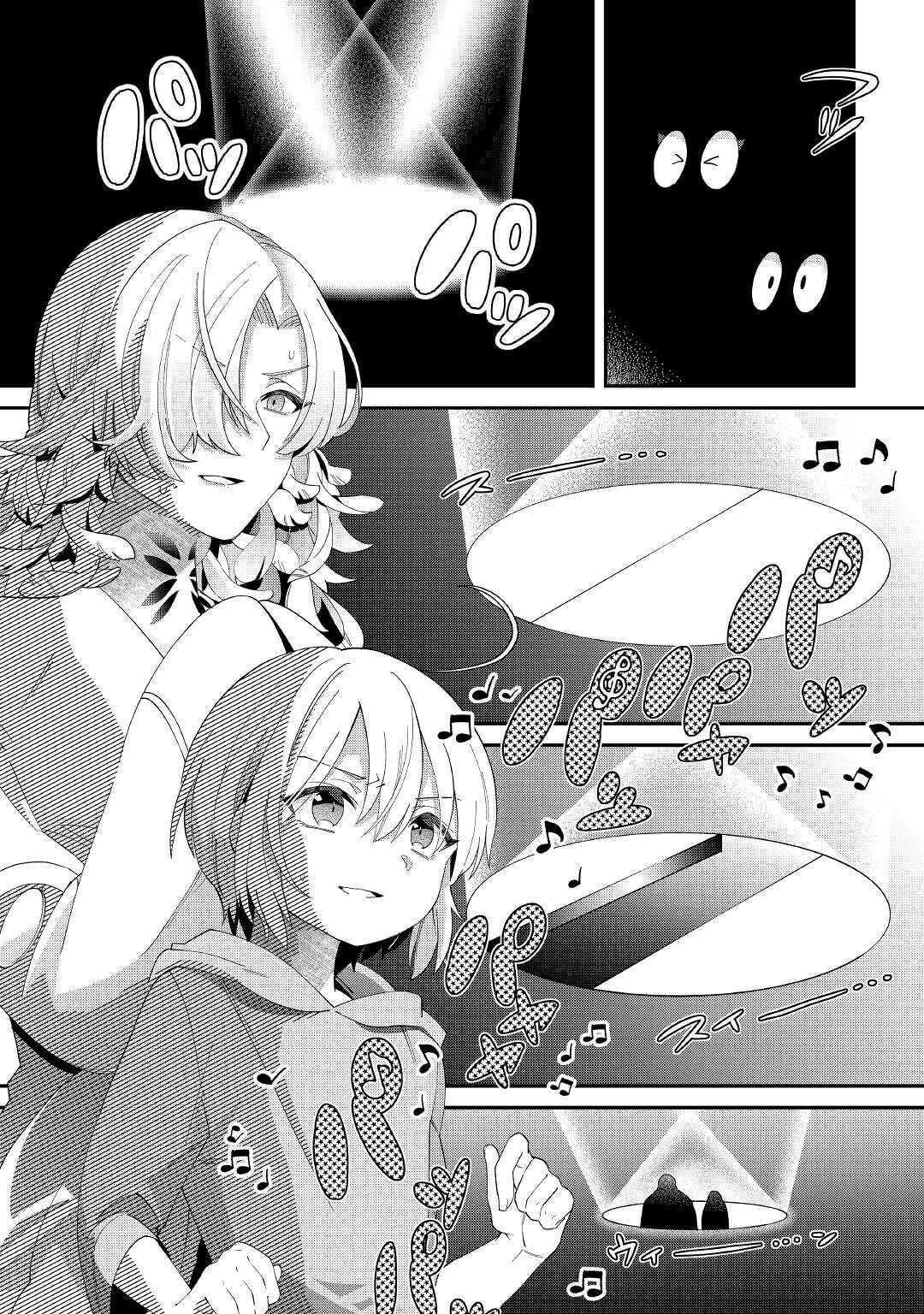 Глава 12 - страница 5