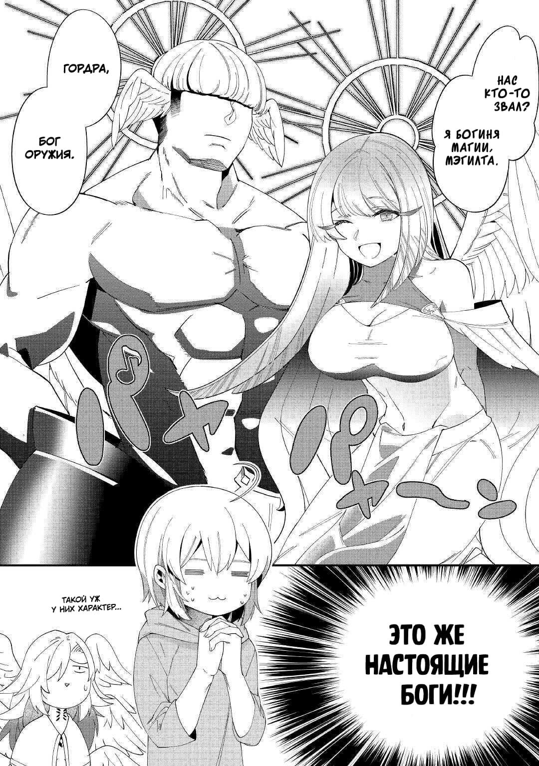 Глава 12 - страница 6