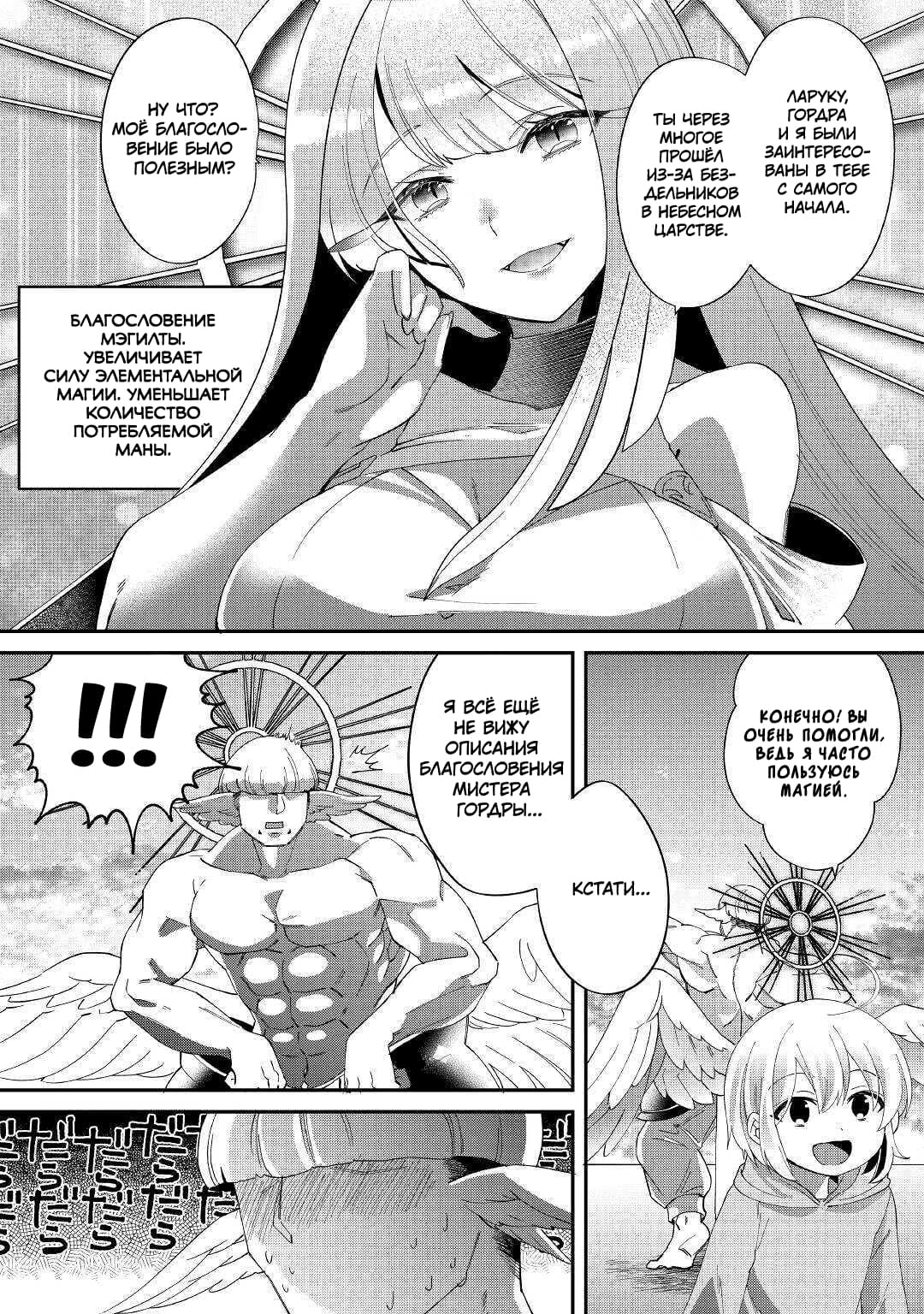 Глава 12 - страница 7