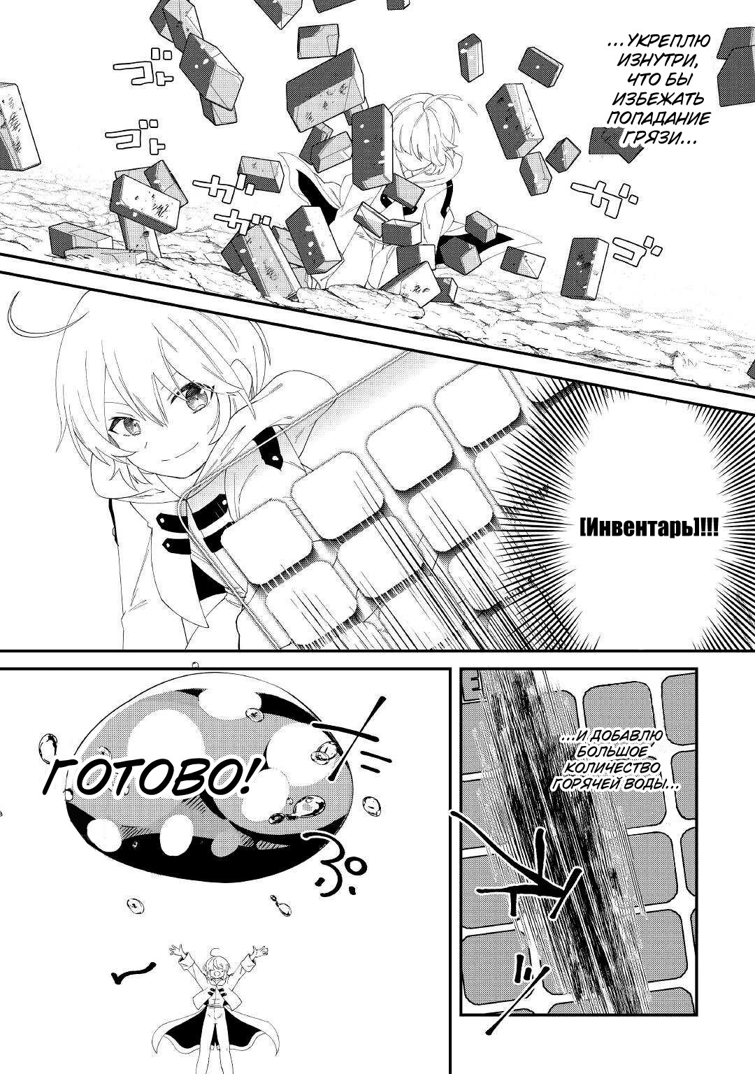 Глава 13 - страница 10