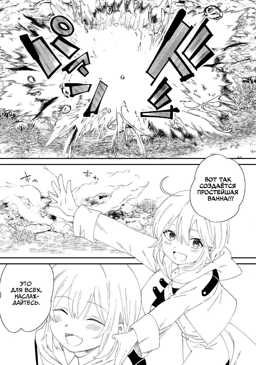 Глава 13 - страница 11