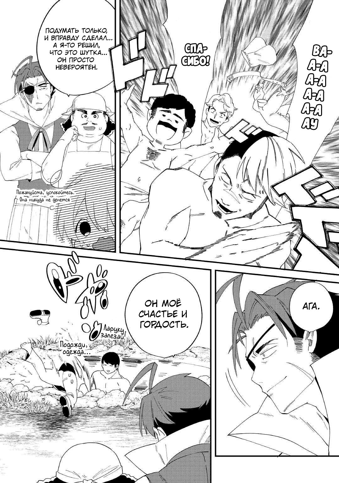 Глава 13 - страница 12