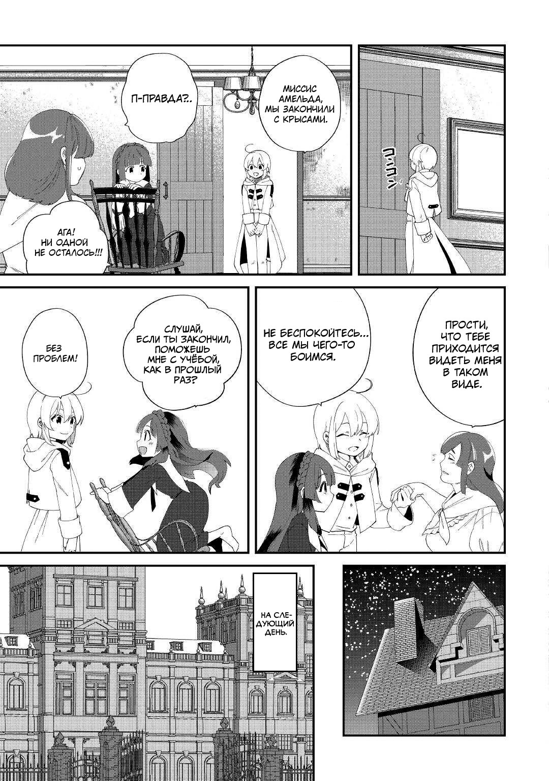 Глава 13 - страница 13