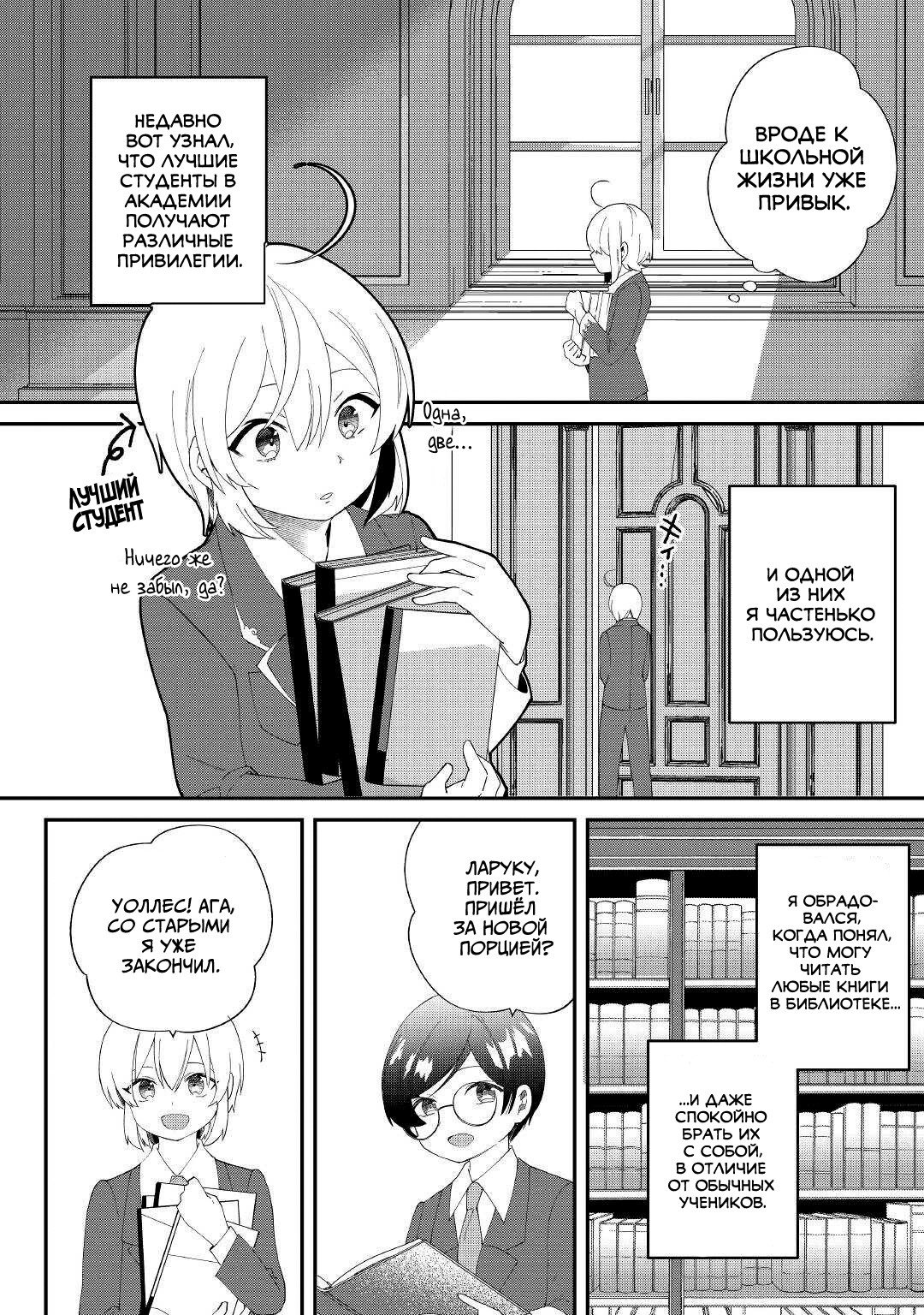 Глава 13 - страница 14