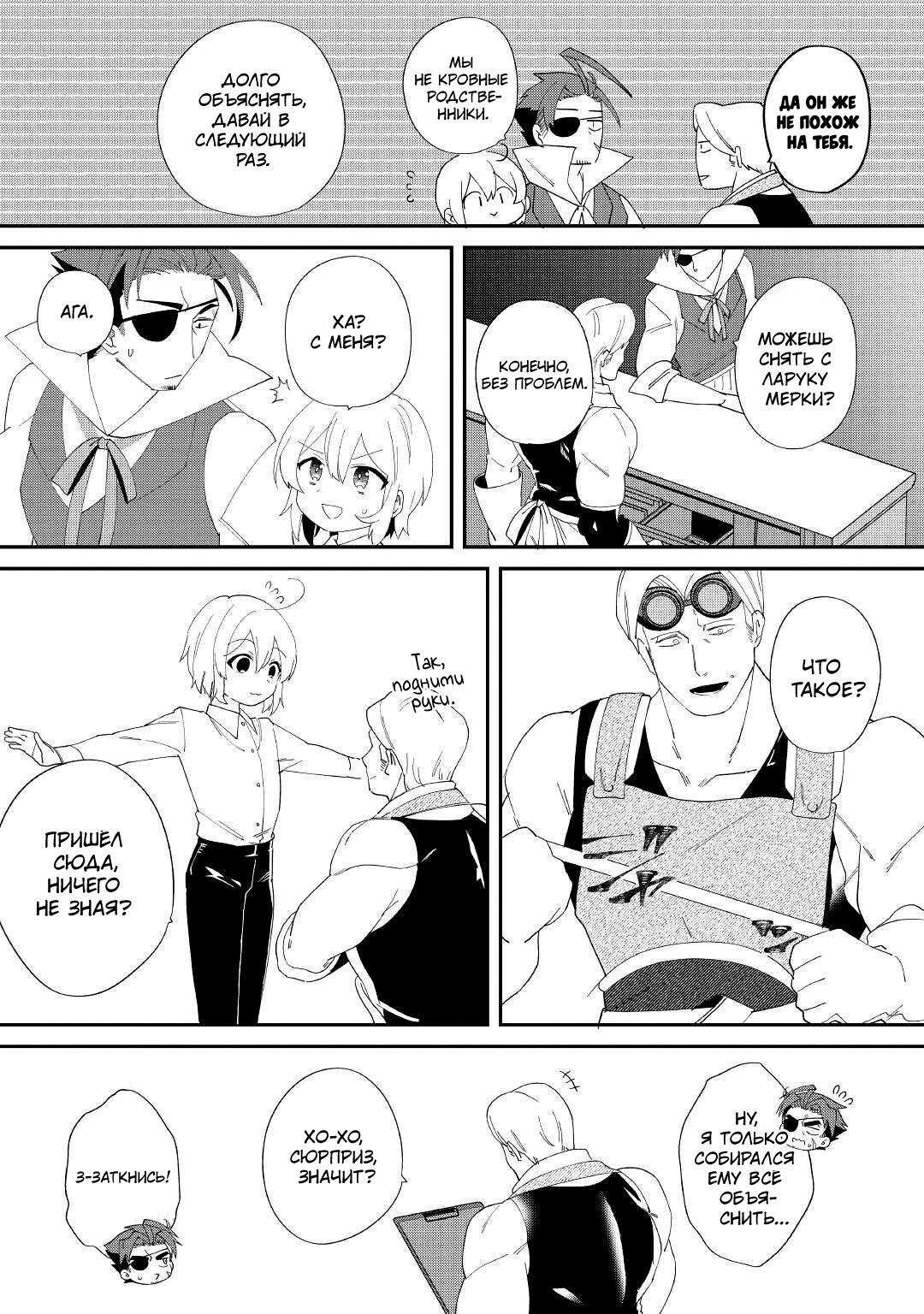 Глава 13 - страница 18