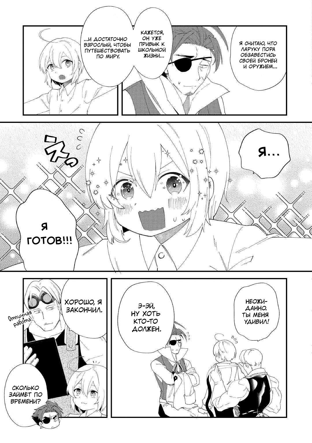 Глава 13 - страница 19