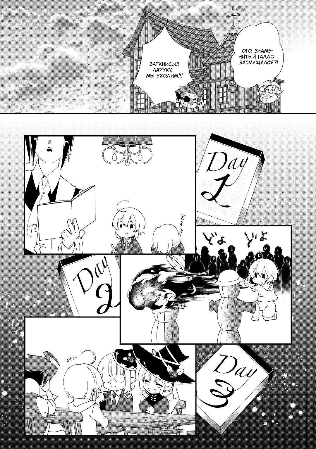 Глава 13 - страница 22