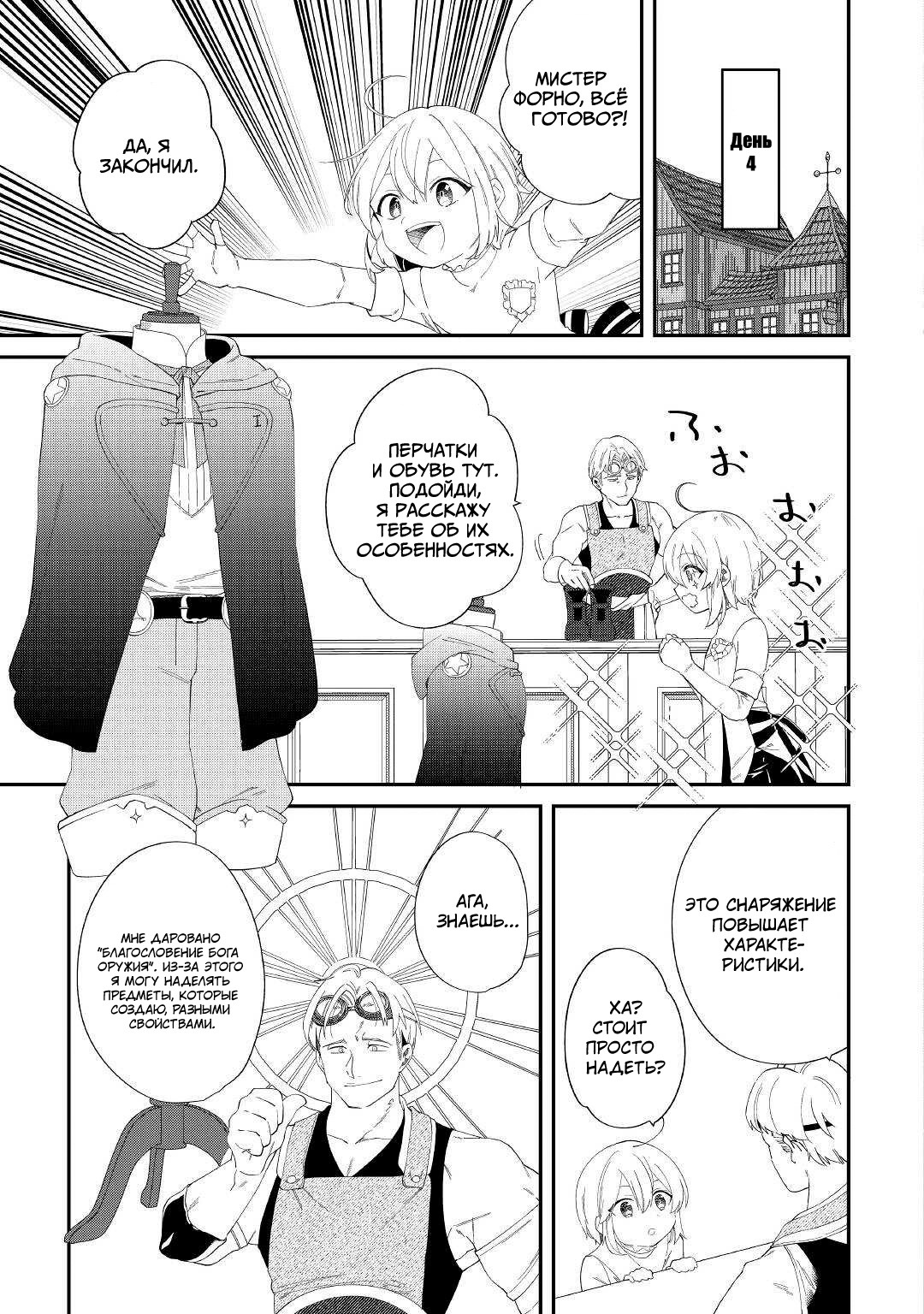 Глава 13 - страница 23