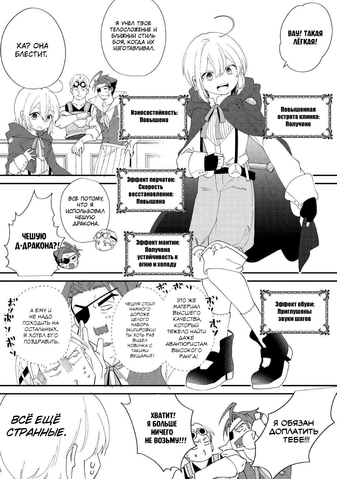 Глава 13 - страница 24