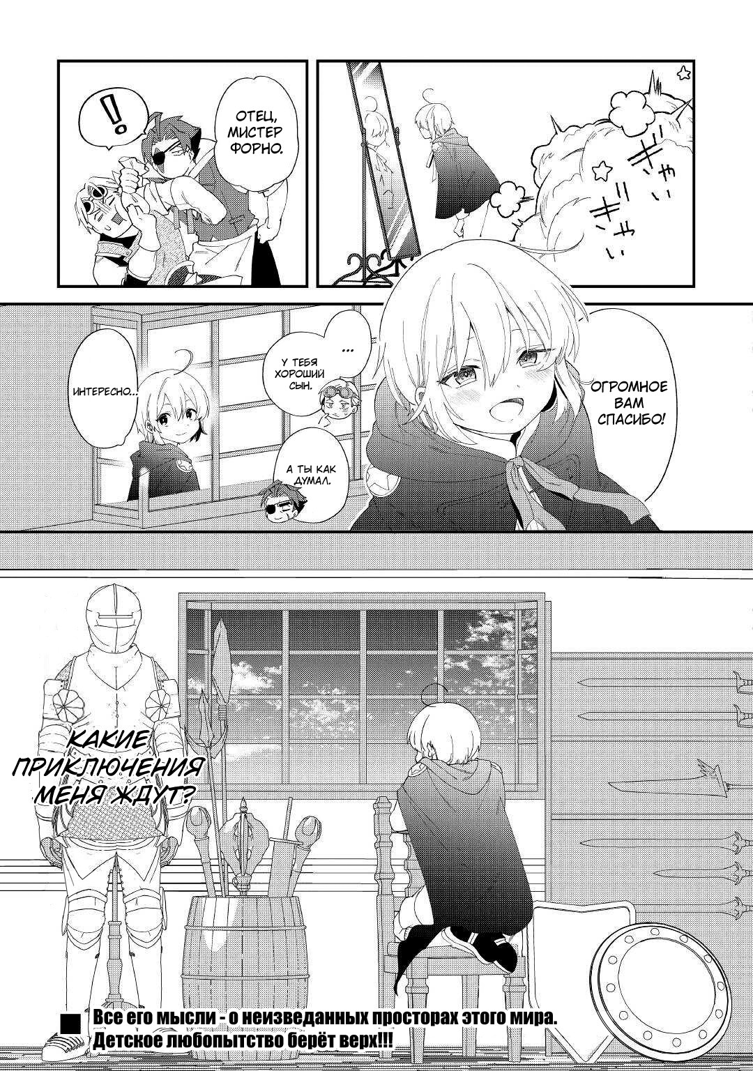 Глава 13 - страница 25