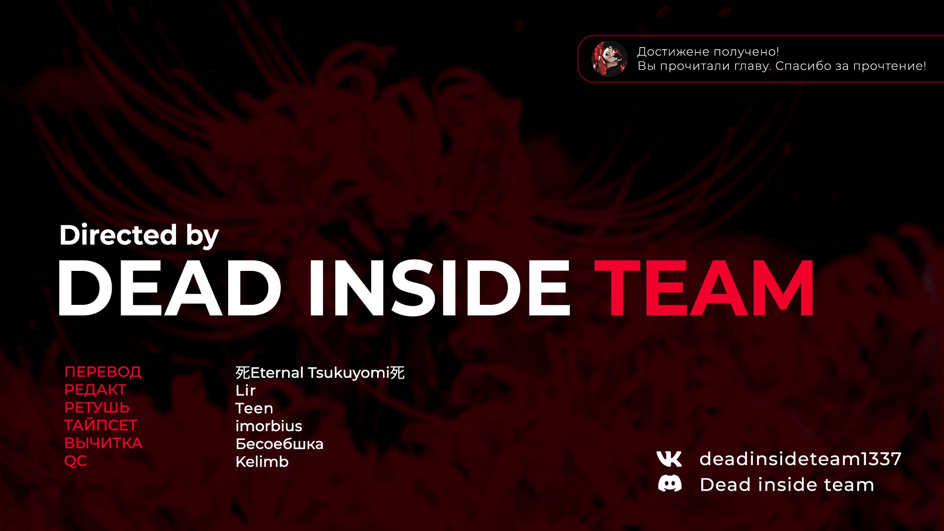 Глава 13 - страница 26