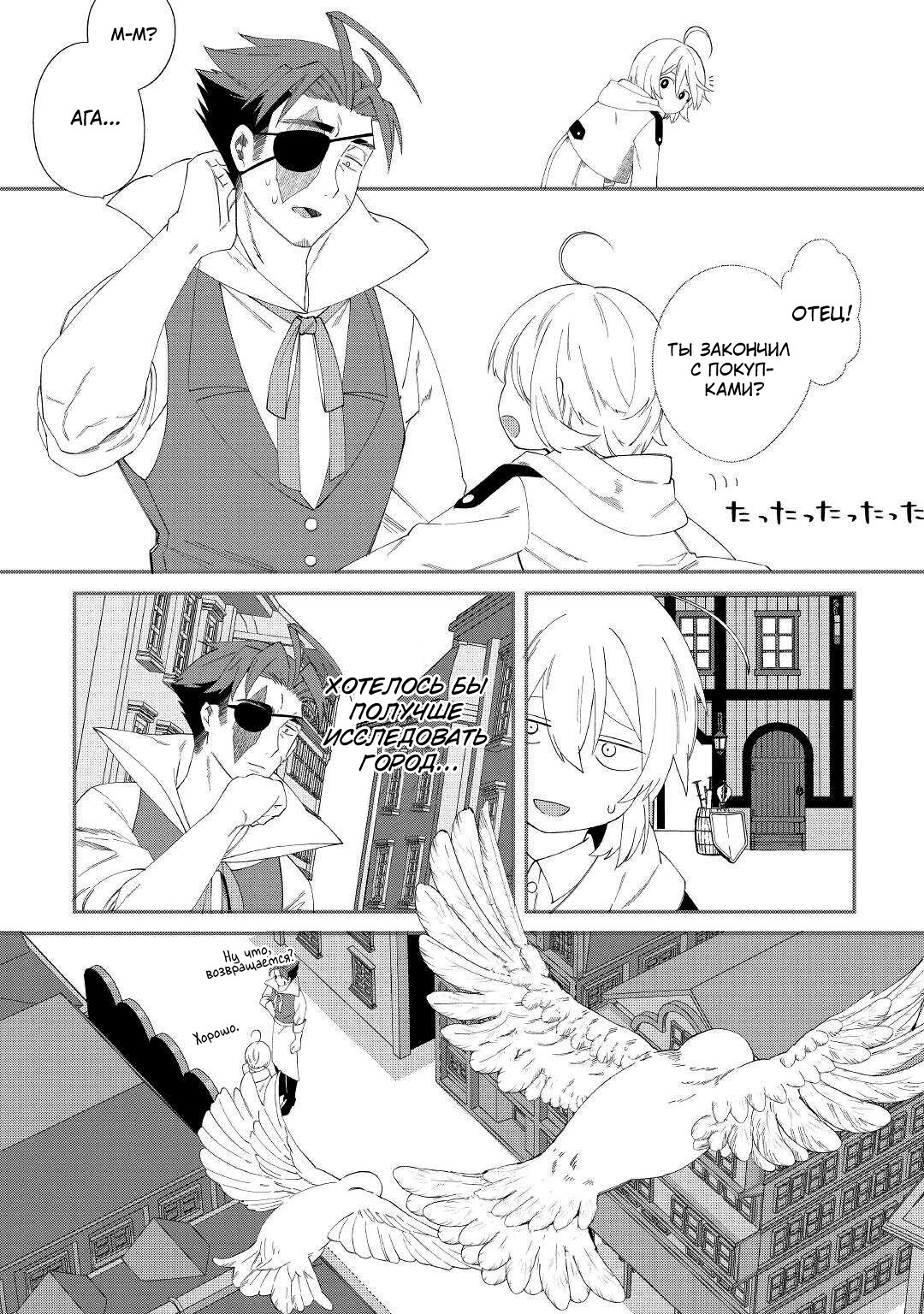 Глава 13 - страница 6