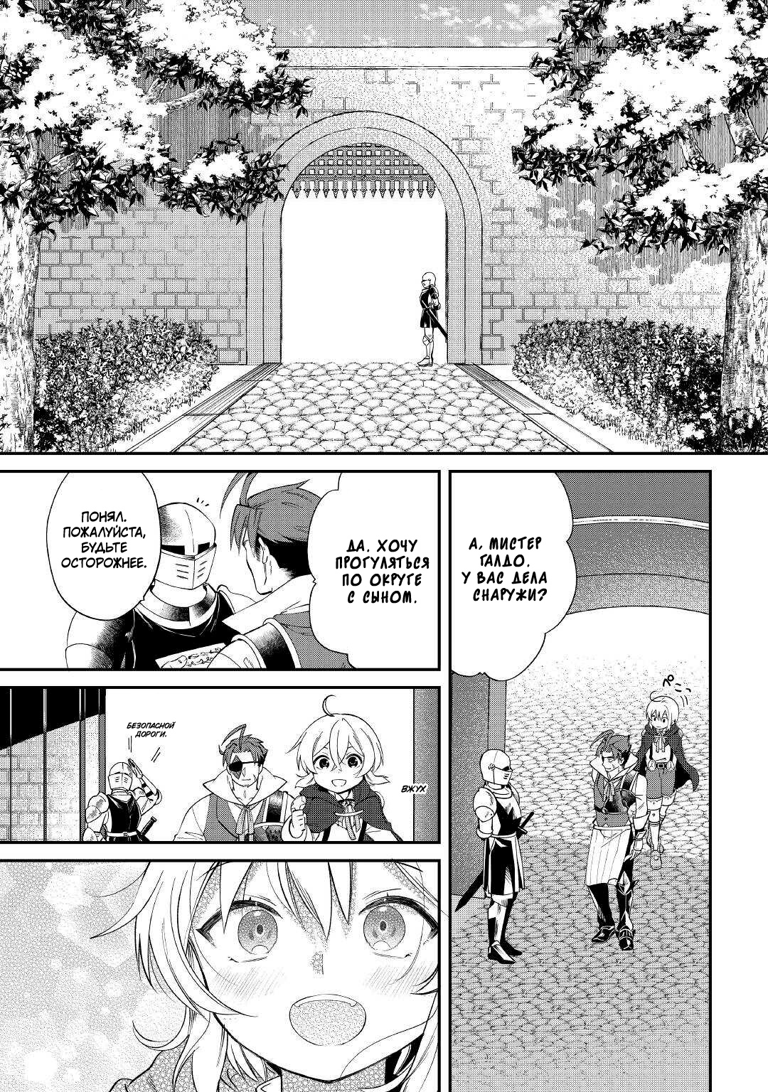 Глава 14 - страница 11