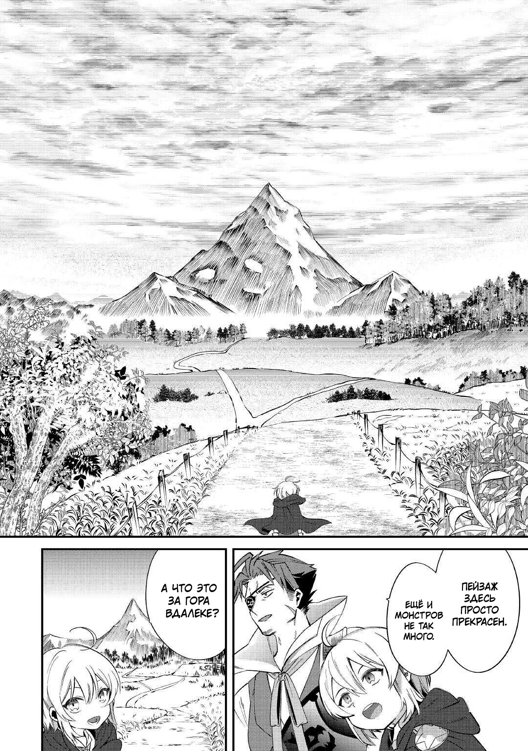 Глава 14 - страница 12