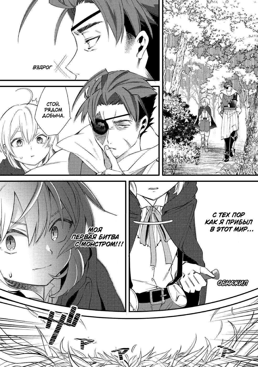 Глава 14 - страница 14