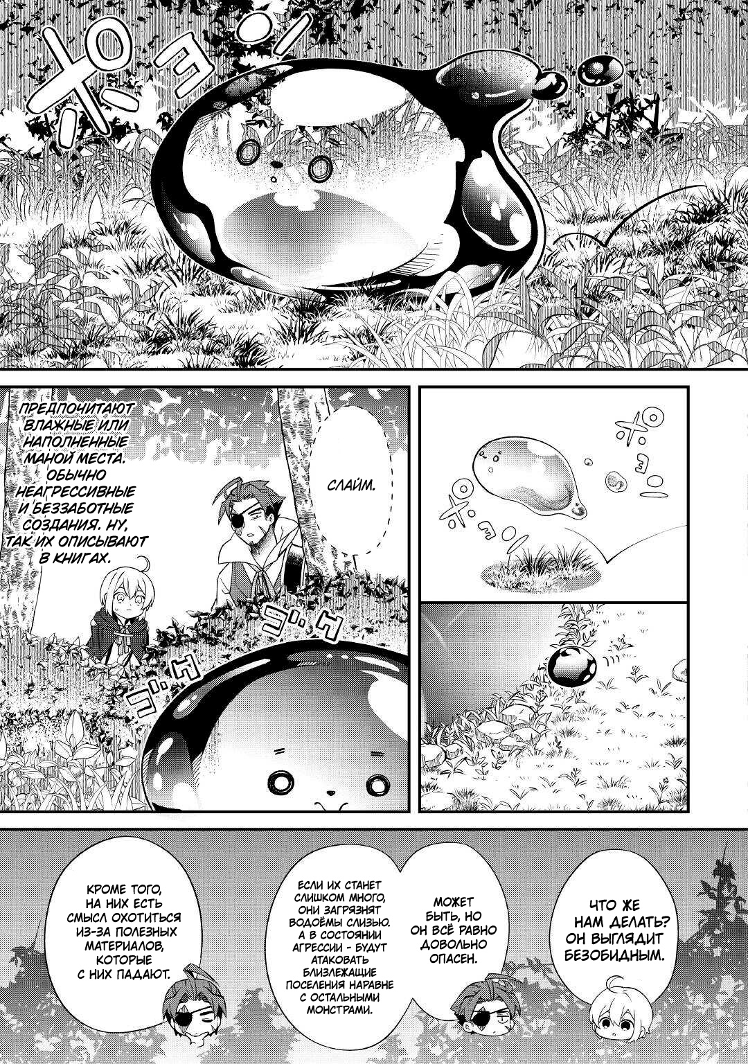 Глава 14 - страница 15