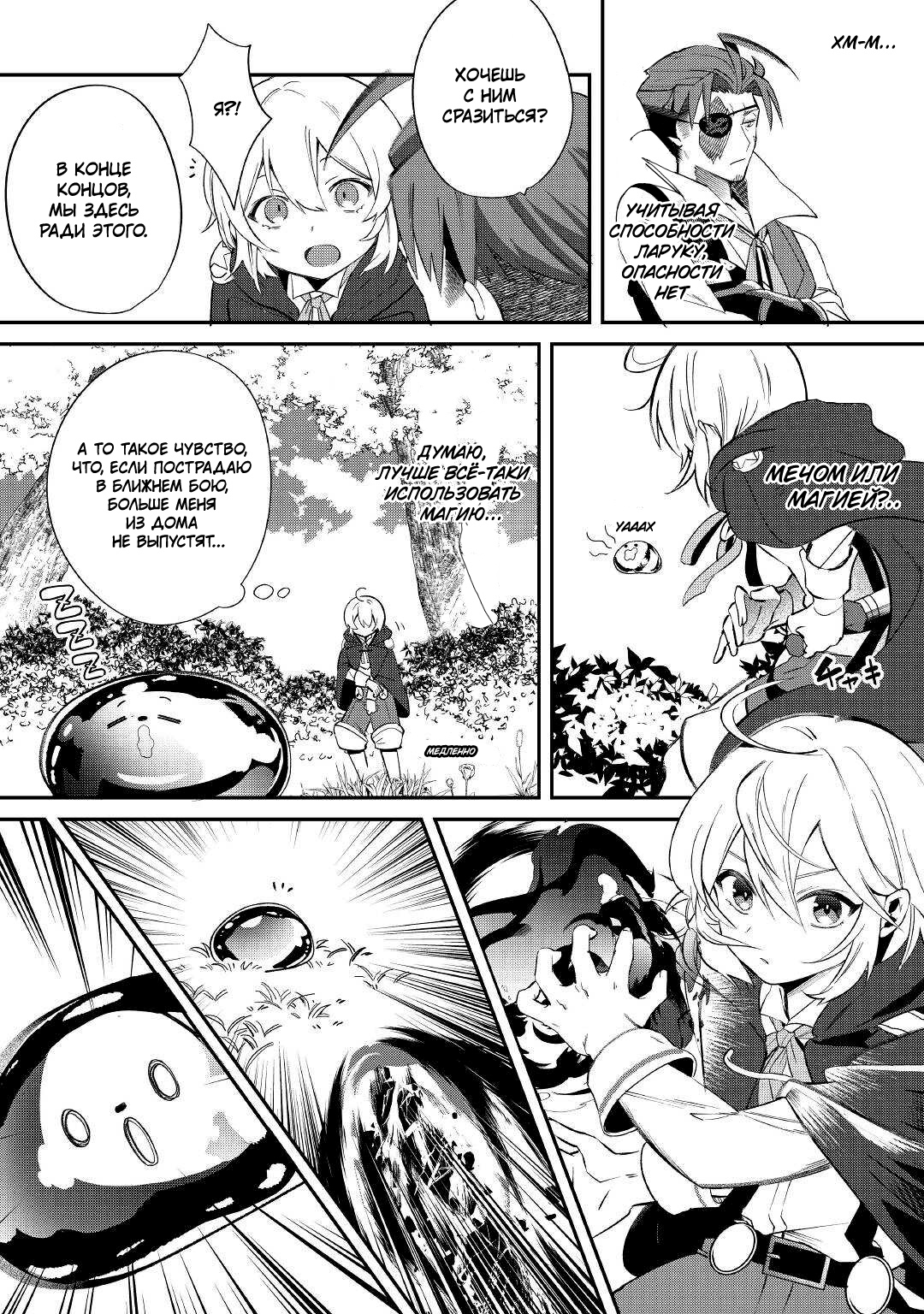 Глава 14 - страница 16