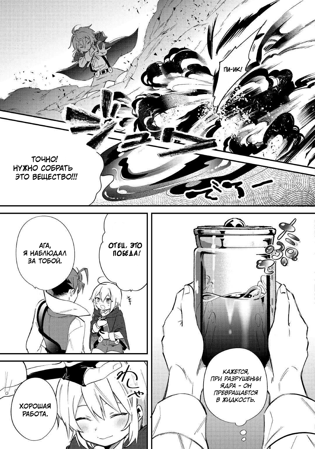 Глава 14 - страница 17