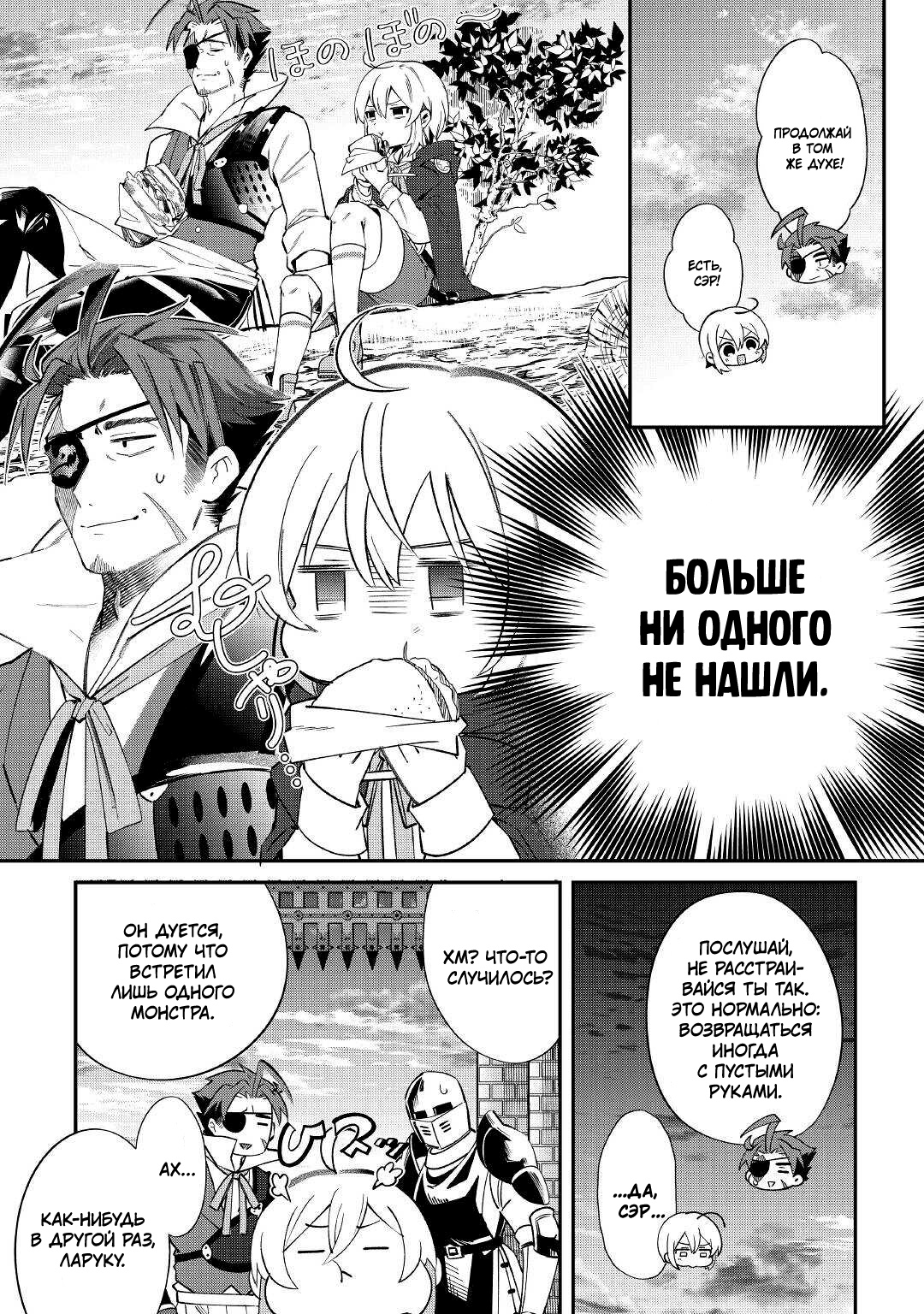 Глава 14 - страница 18