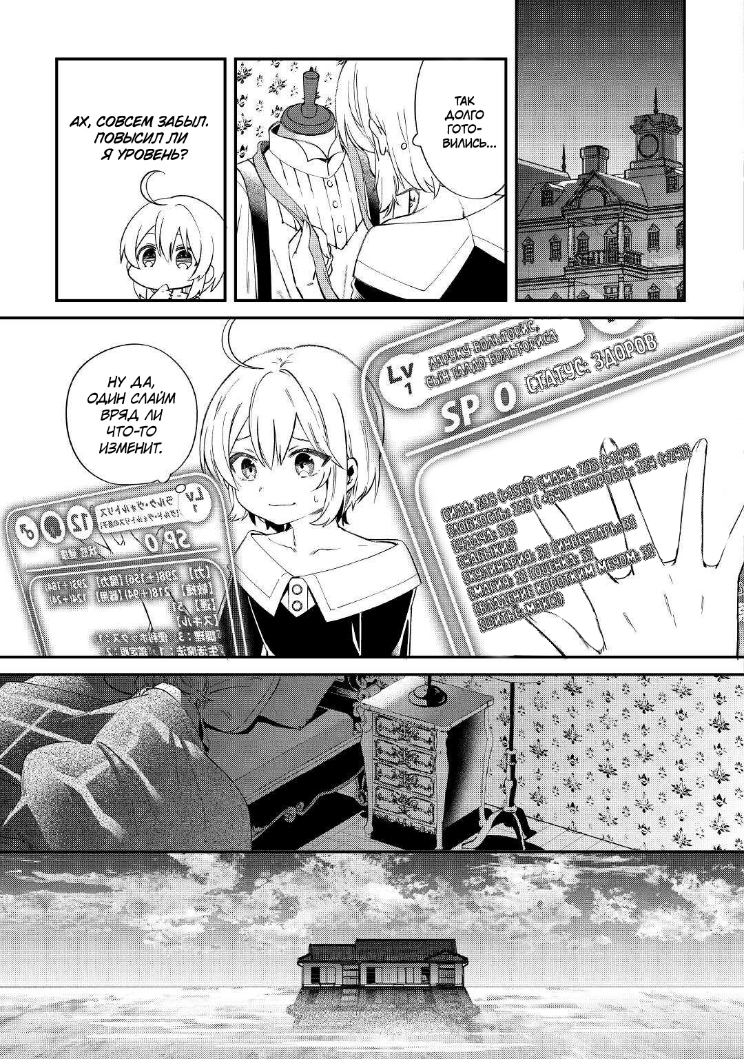 Глава 14 - страница 19