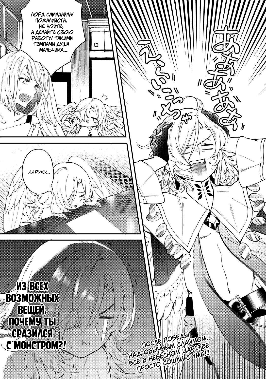 Глава 14 - страница 20