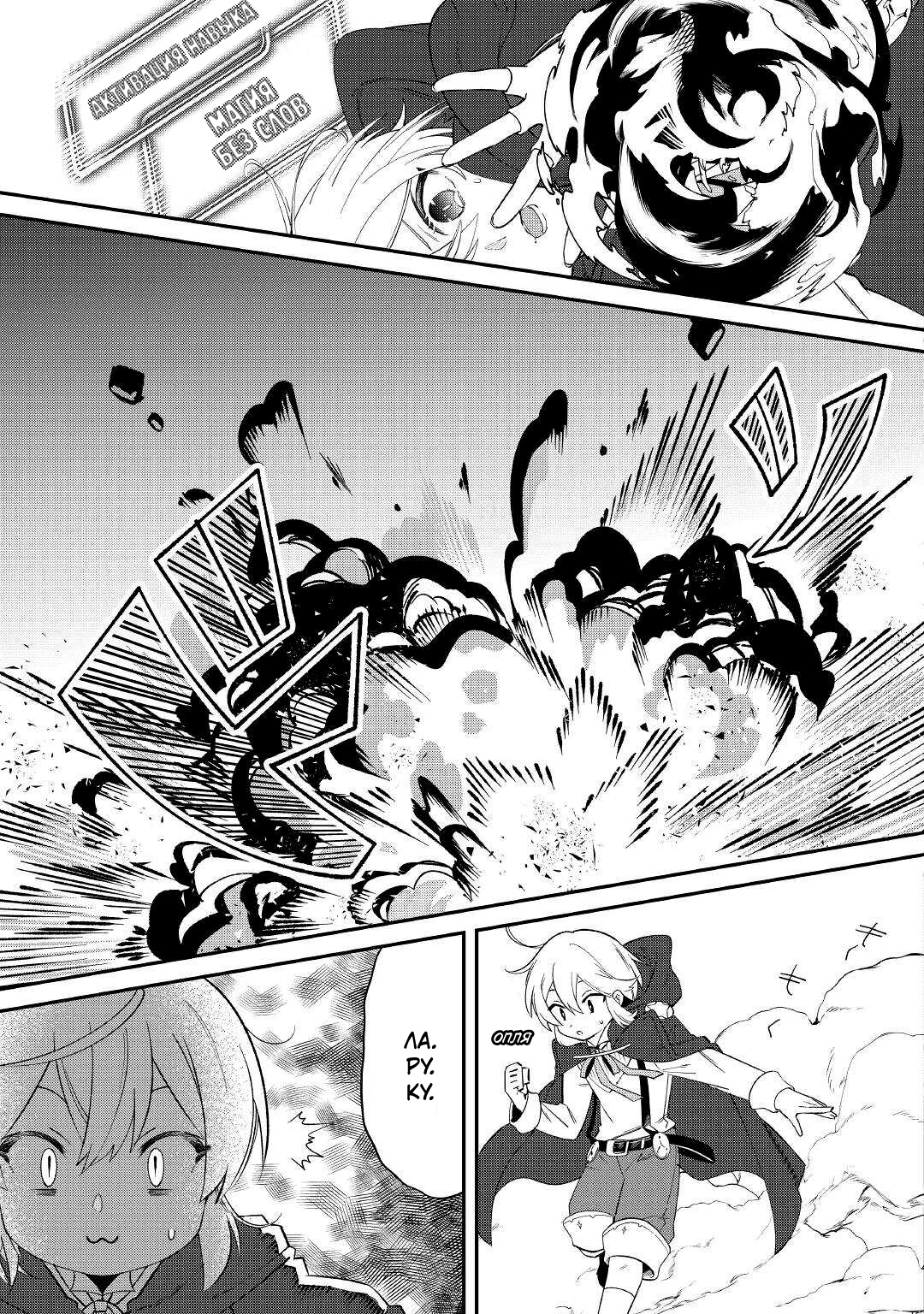 Глава 14 - страница 5