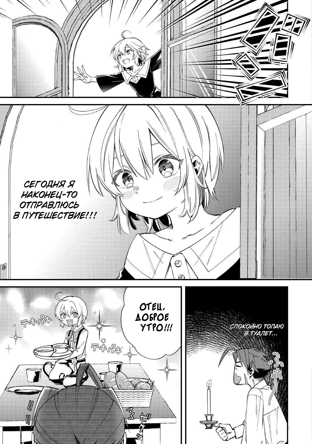 Глава 14 - страница 9