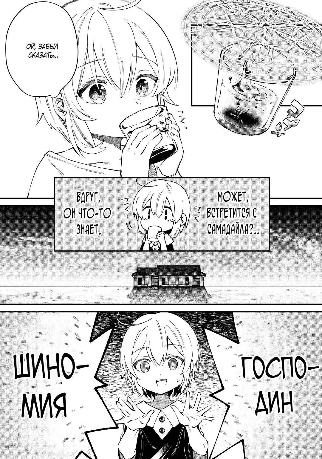 Глава 15 - страница 10