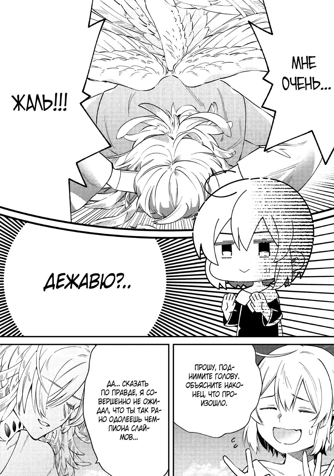 Глава 15 - страница 11