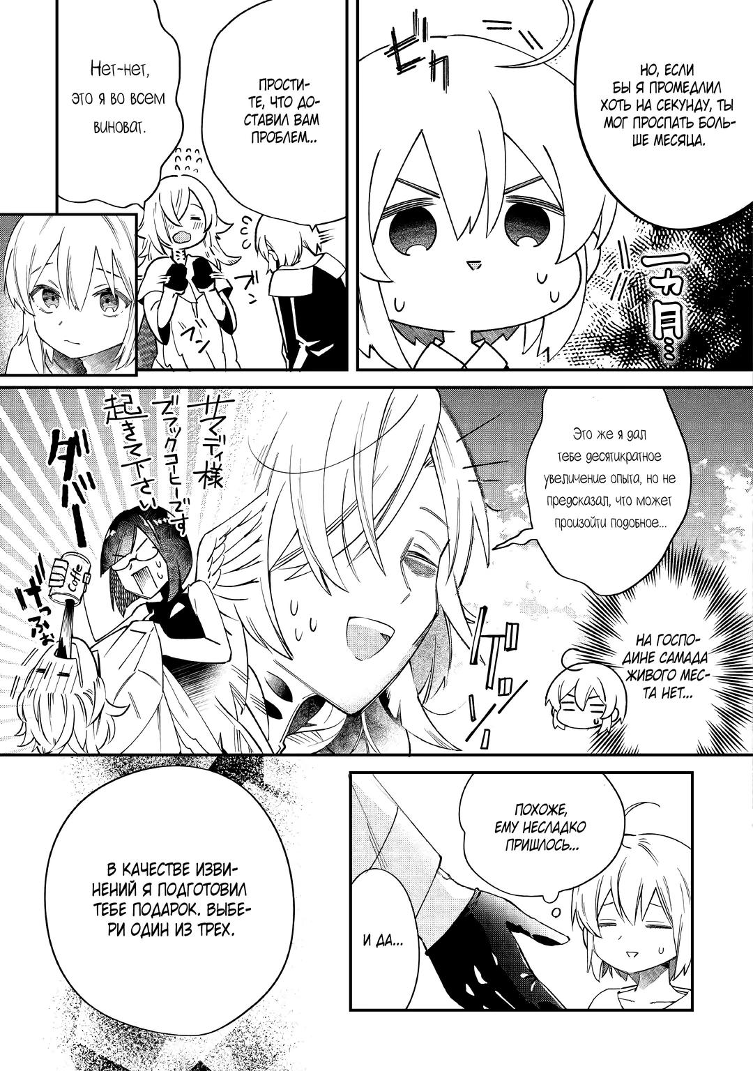 Глава 15 - страница 13