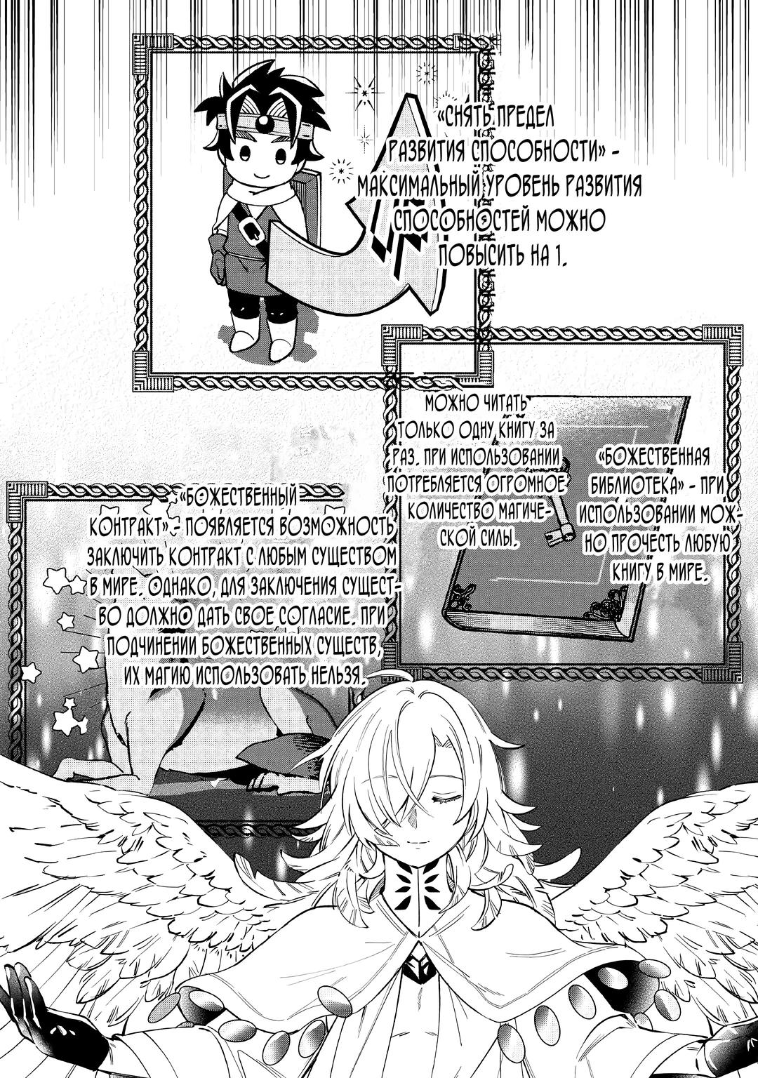 Глава 15 - страница 14