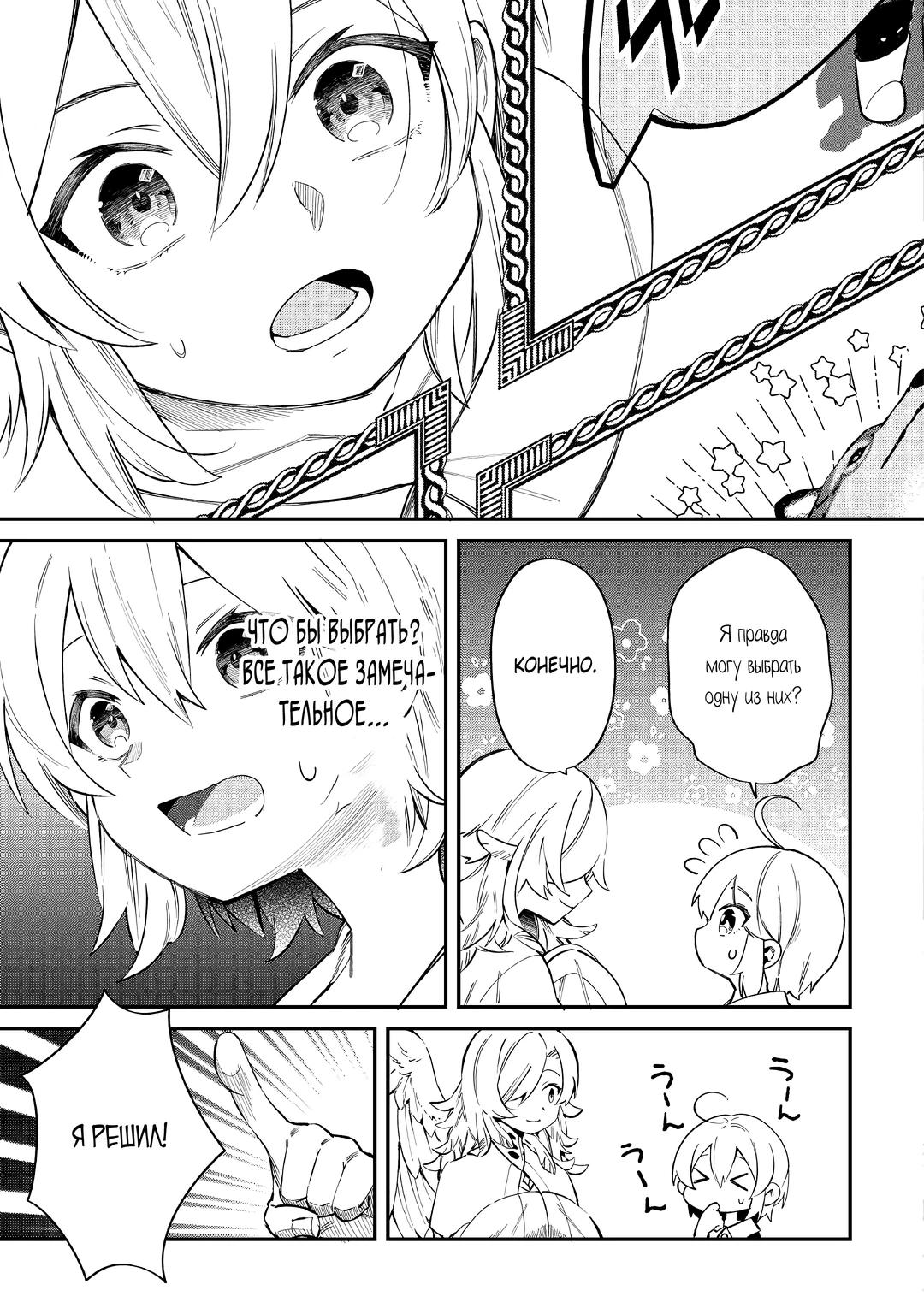 Глава 15 - страница 15