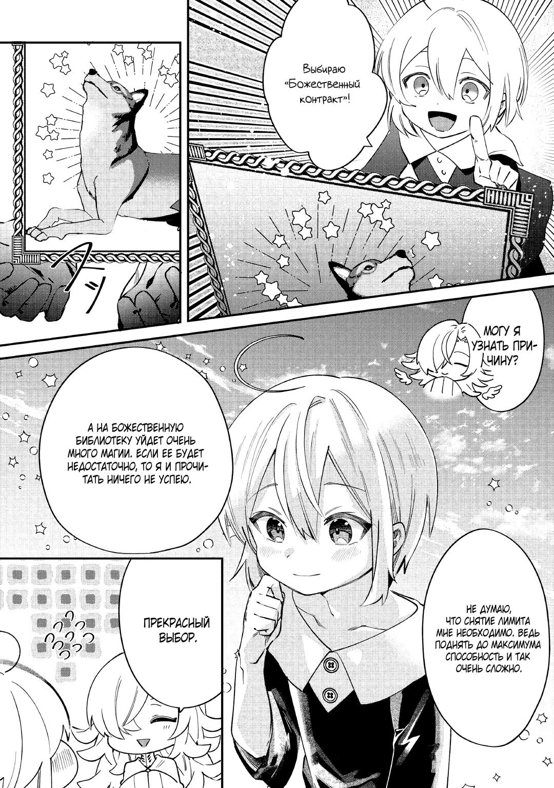 Глава 15 - страница 16