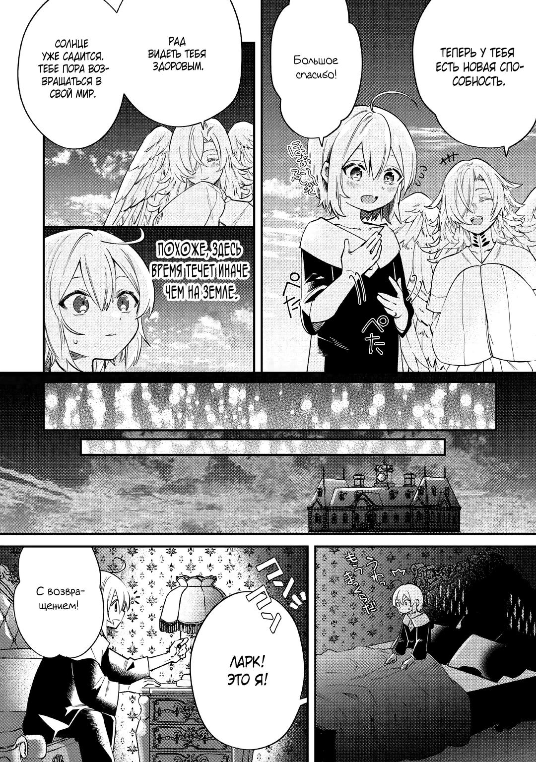 Глава 15 - страница 17