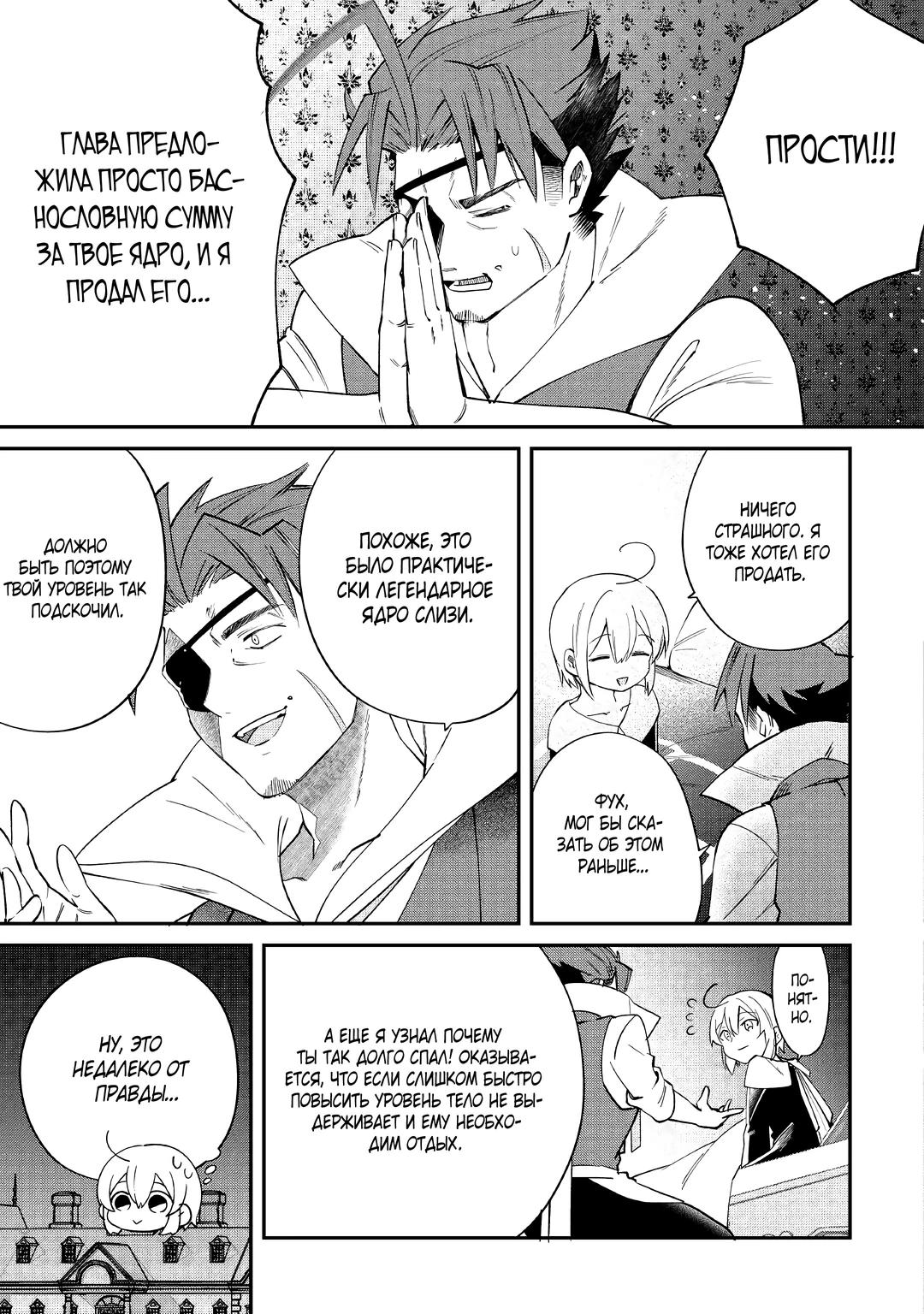 Глава 15 - страница 18