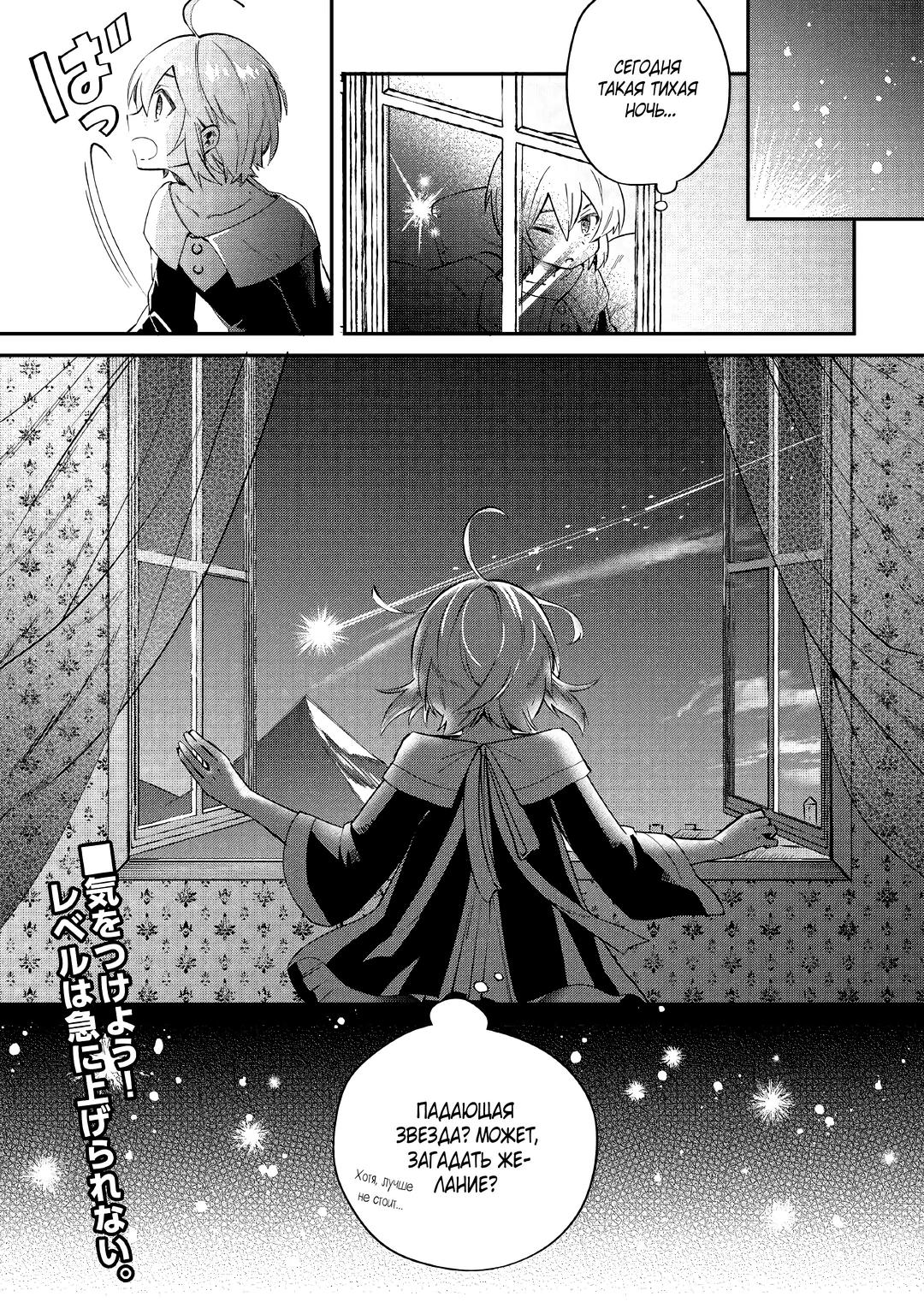 Глава 15 - страница 19