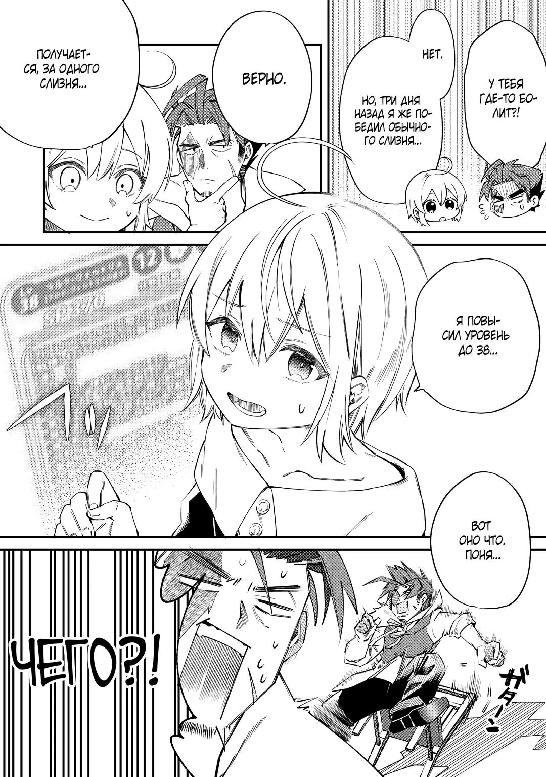 Глава 15 - страница 6