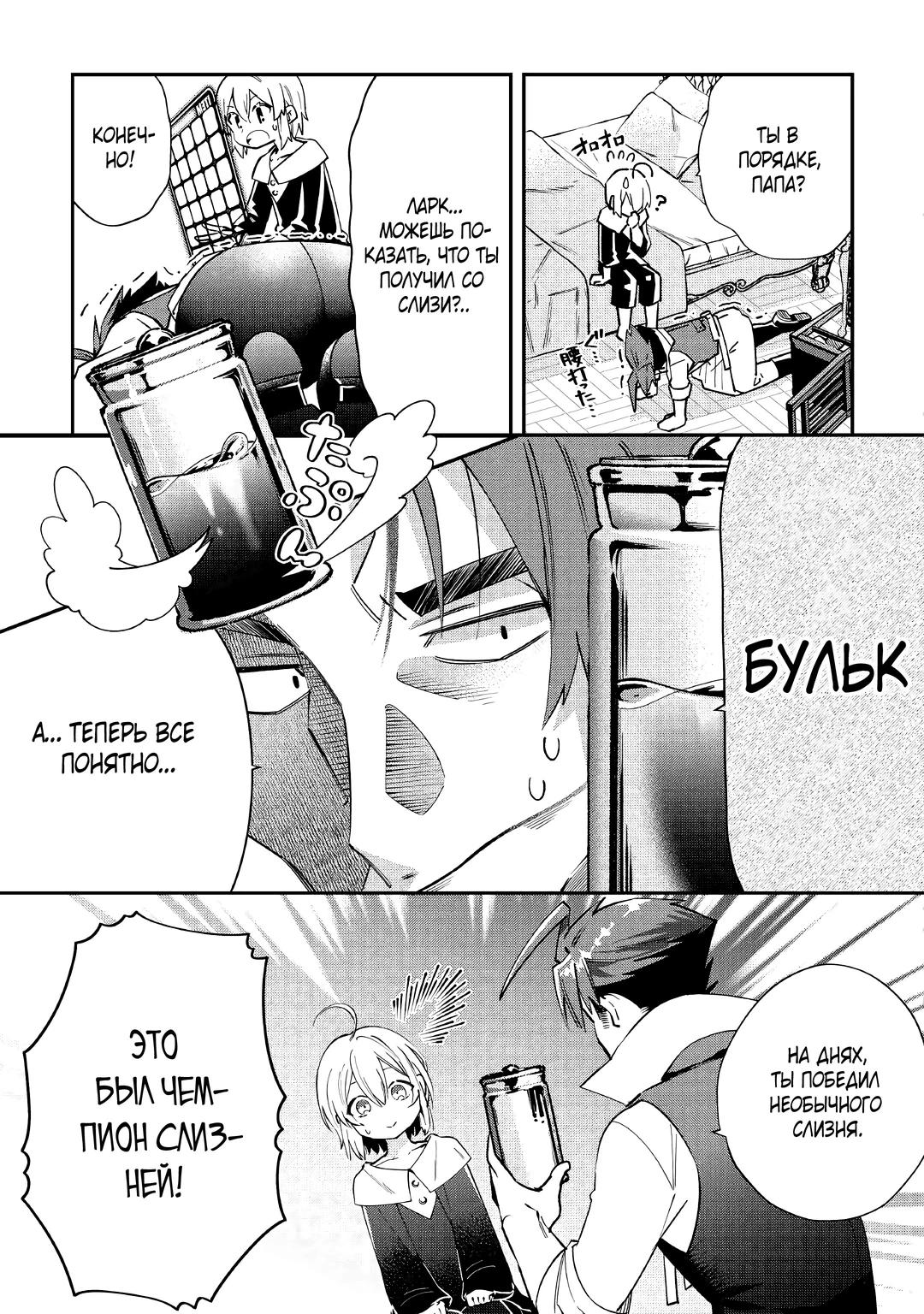 Глава 15 - страница 7