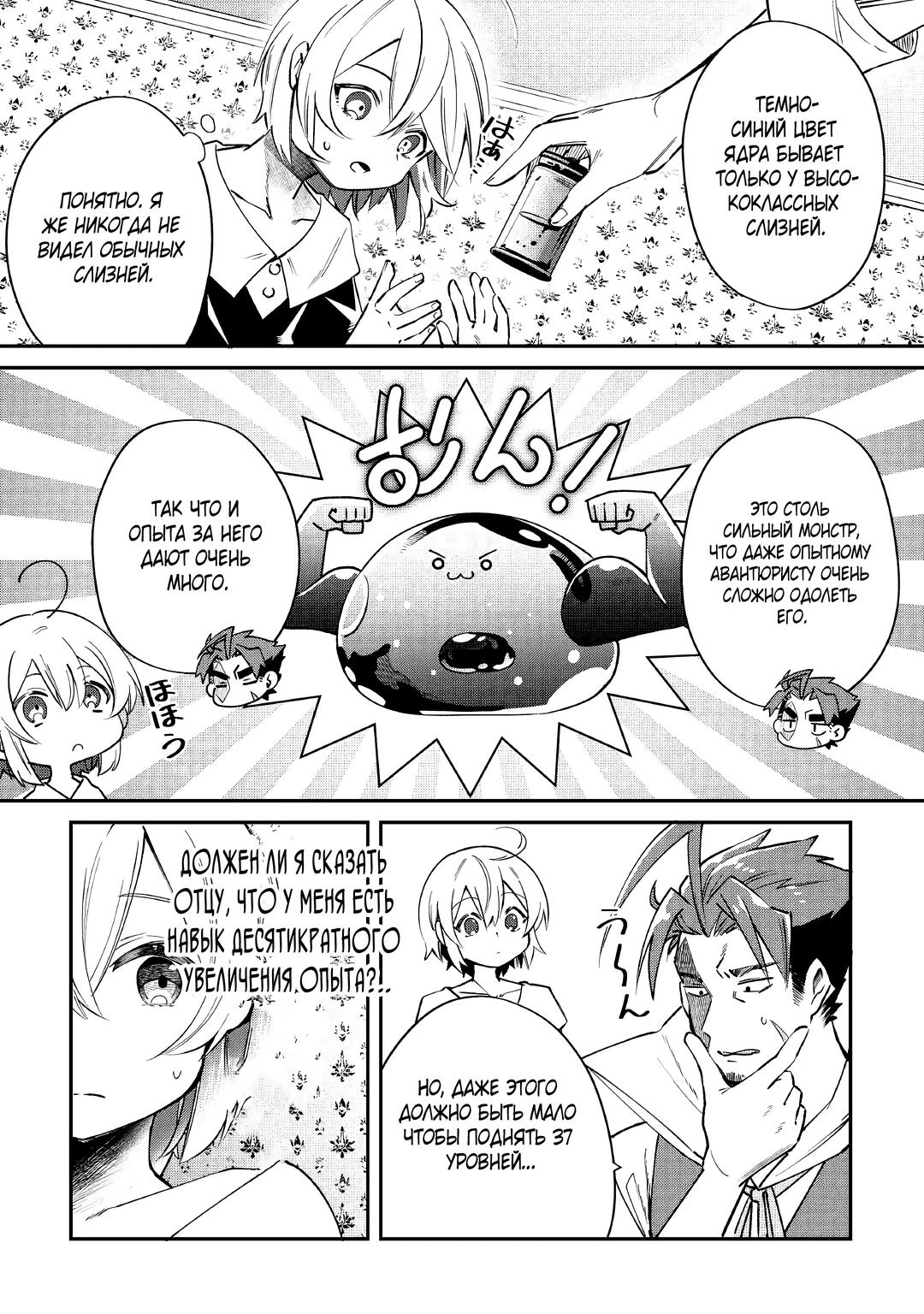 Глава 15 - страница 8