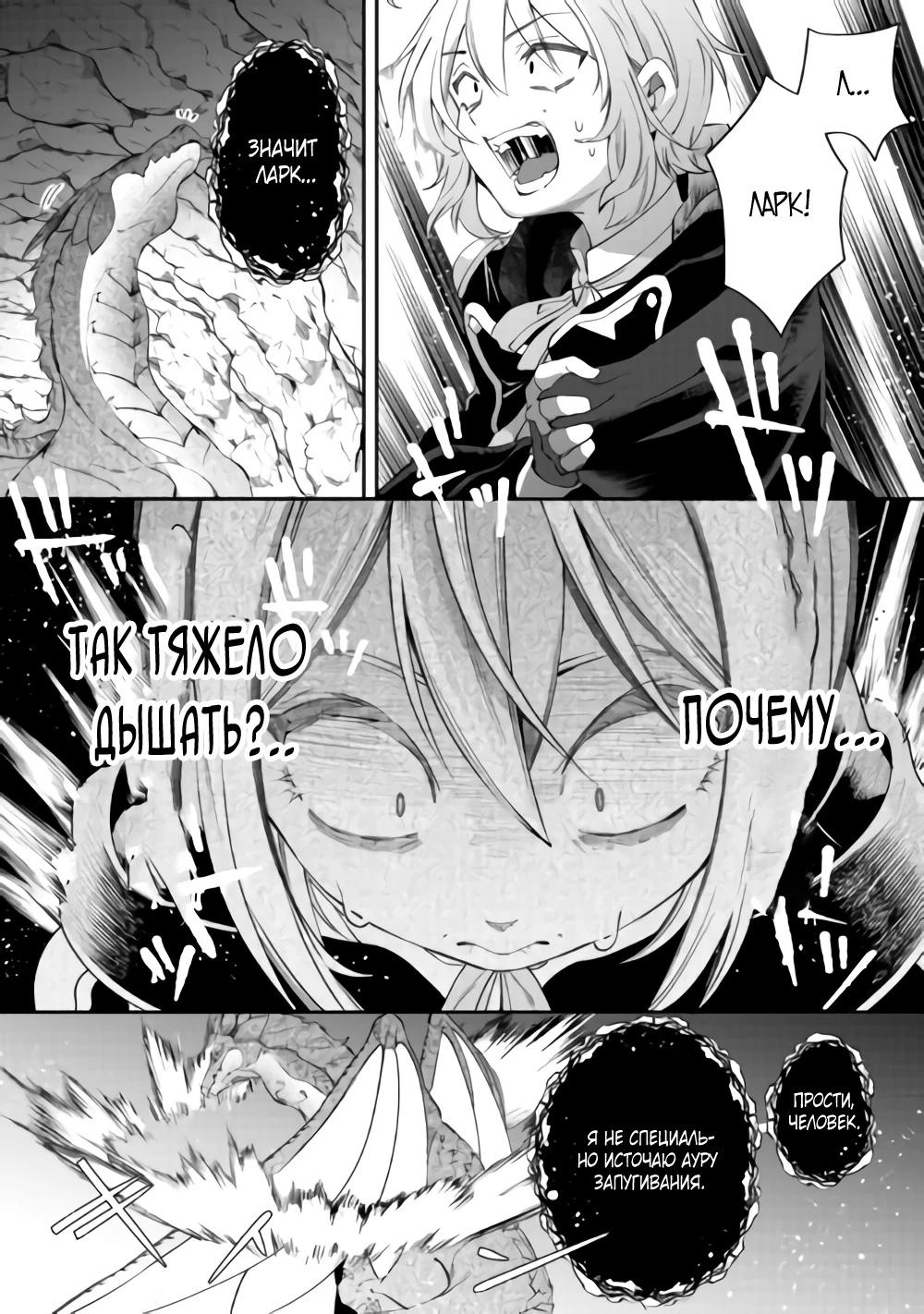 Глава 16 - страница 11