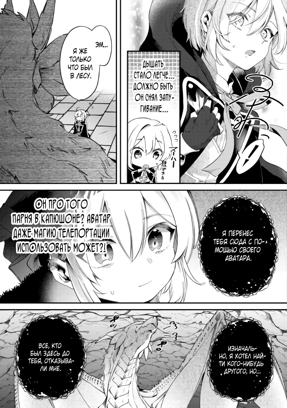 Глава 16 - страница 12