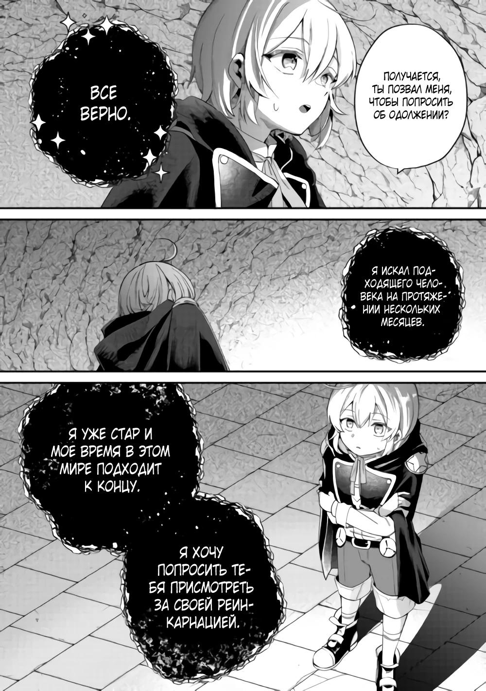 Глава 16 - страница 13