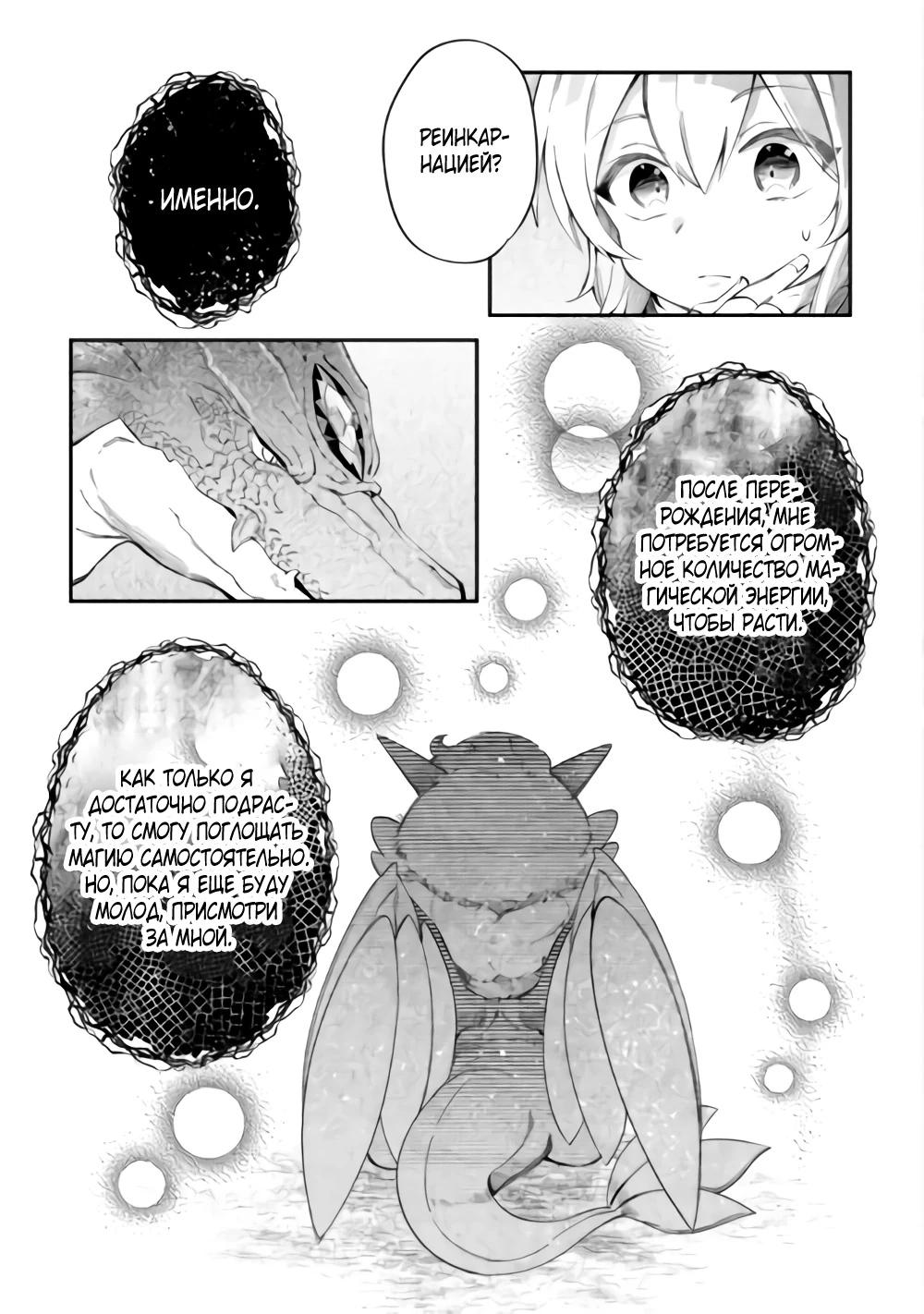 Глава 16 - страница 14