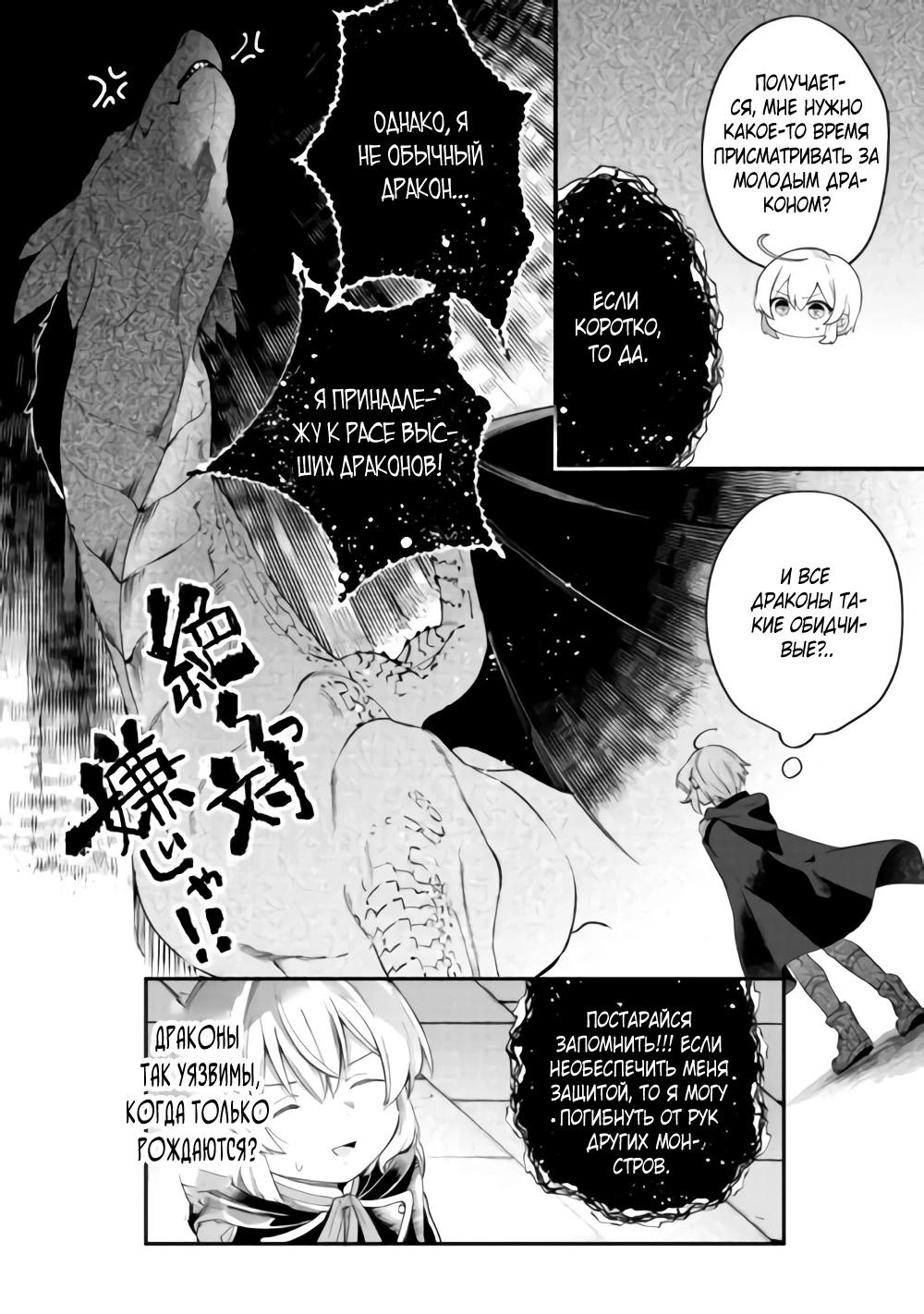 Глава 16 - страница 15