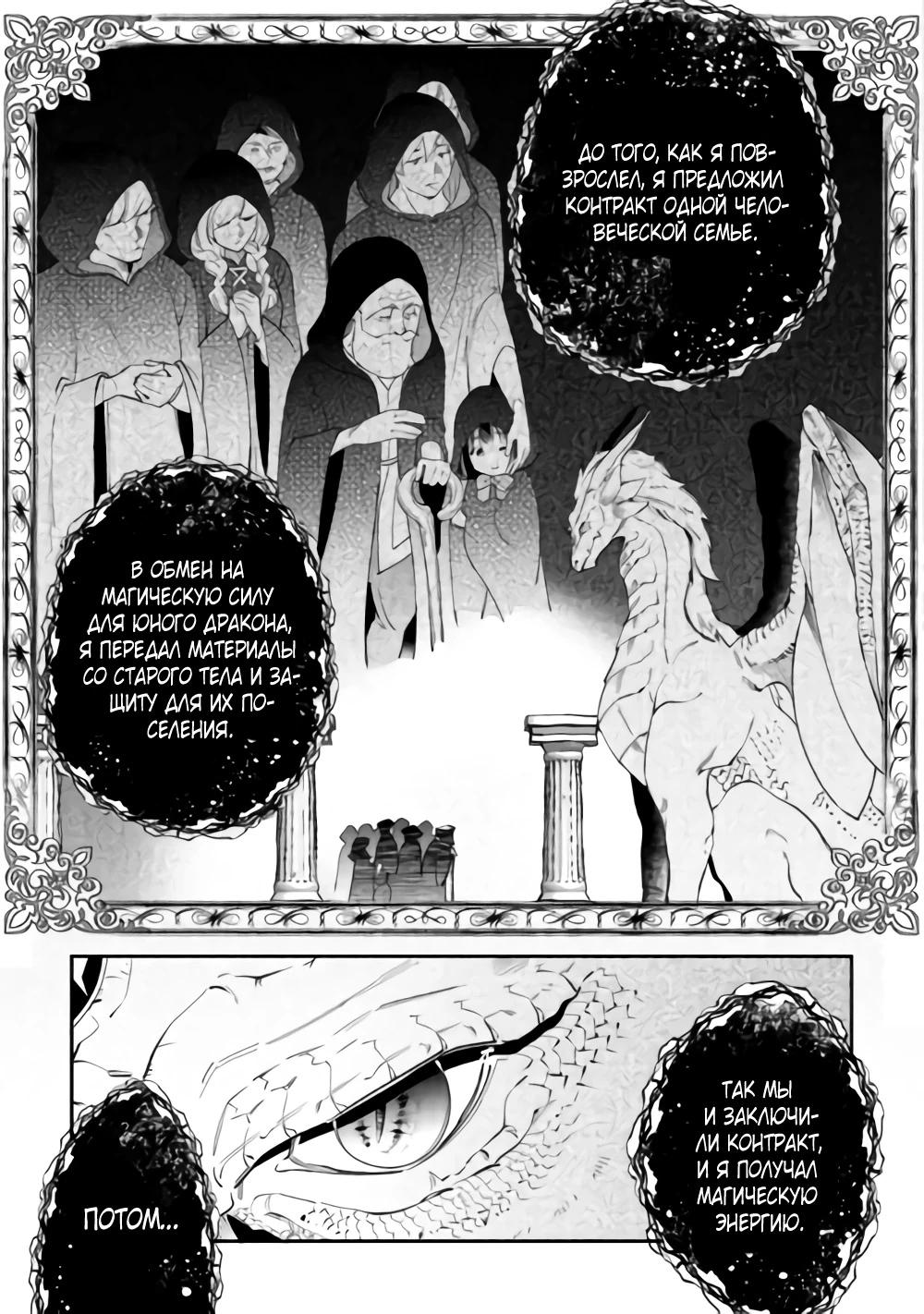 Глава 16 - страница 16