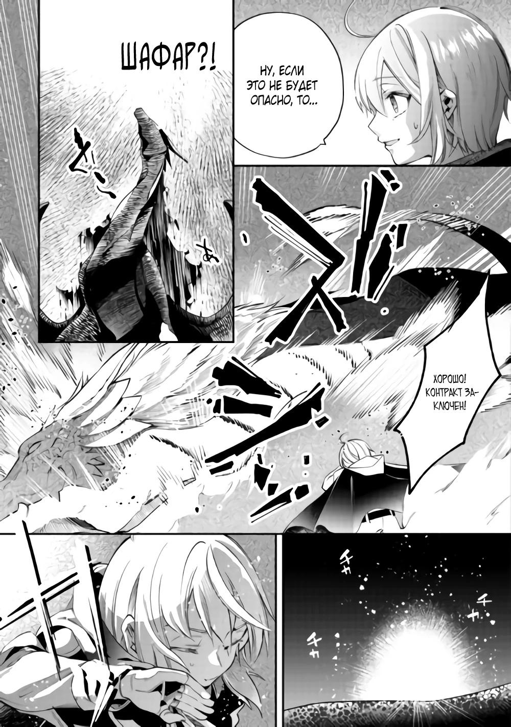 Глава 16 - страница 18